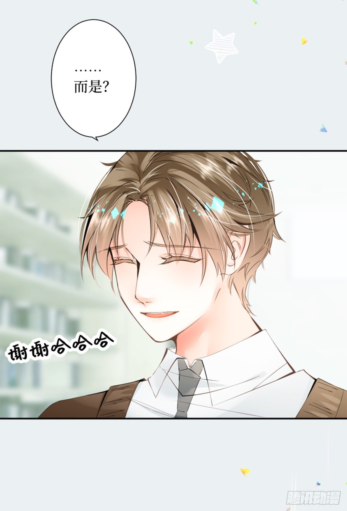 33.渗入水雾之中-第33话