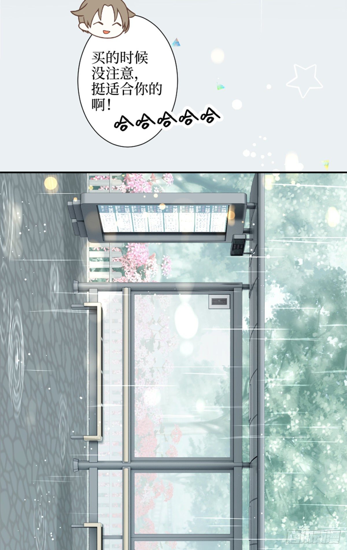 33.渗入水雾之中-第33话