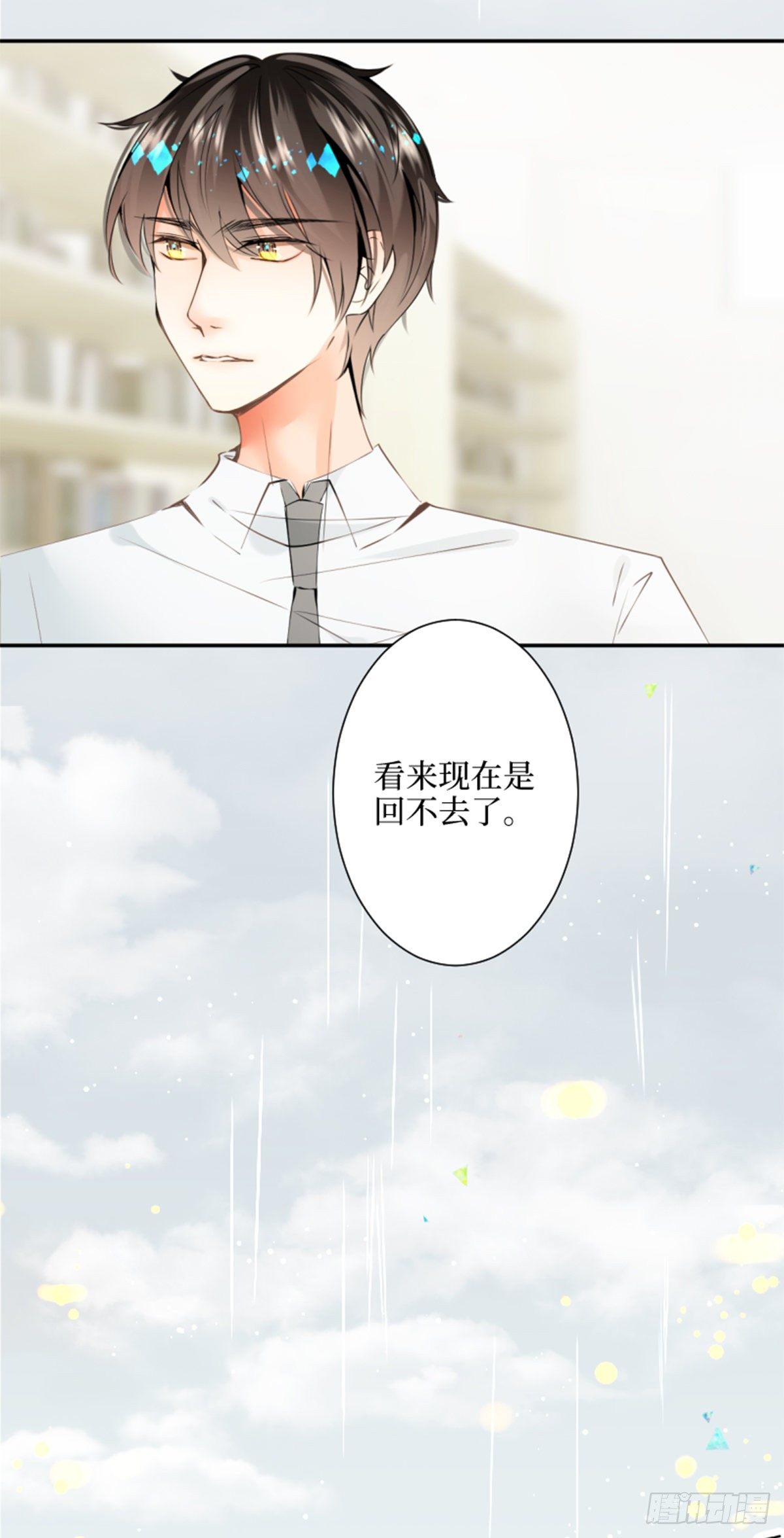 33.渗入水雾之中-第33话