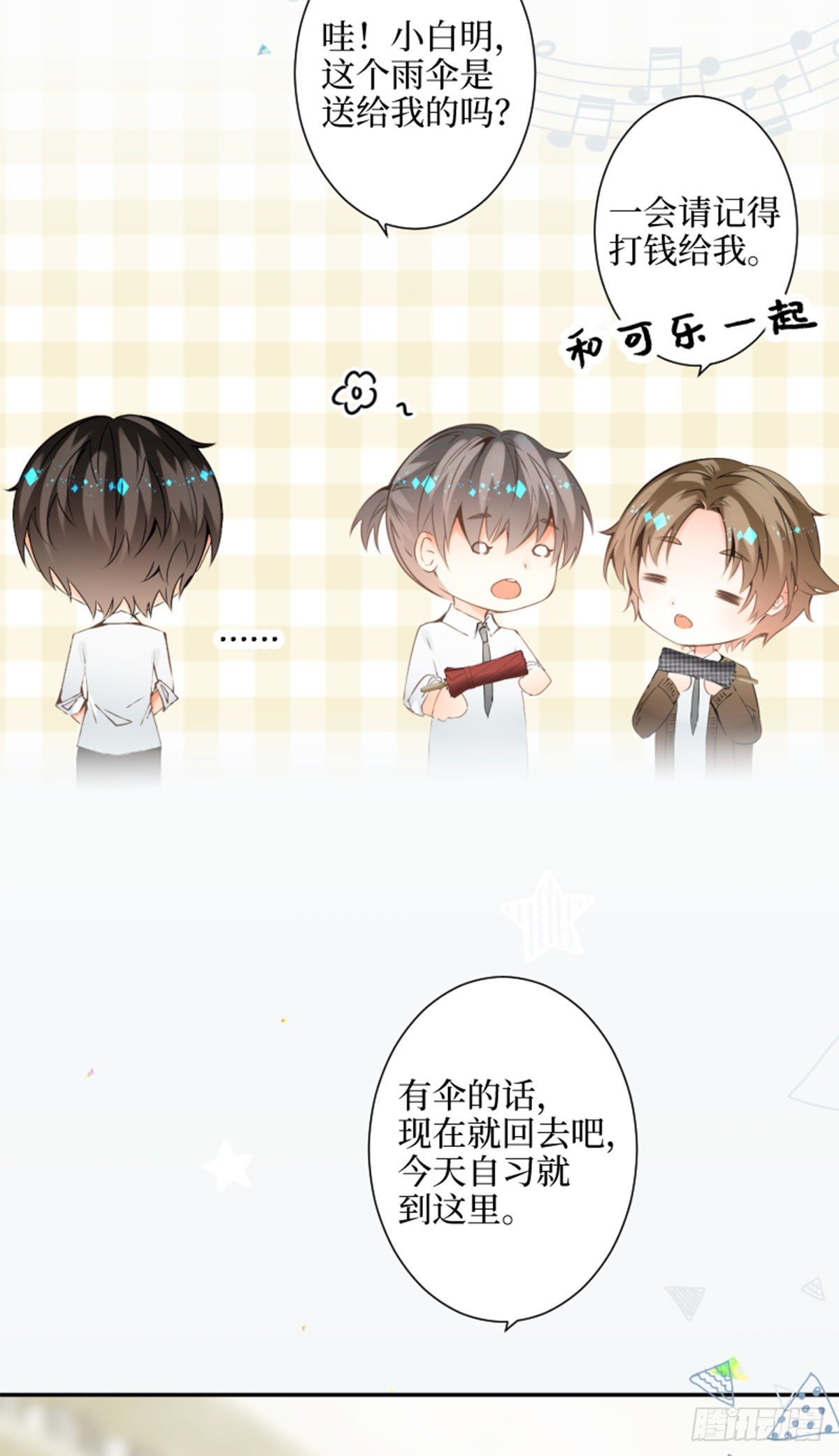 33.渗入水雾之中-第33话