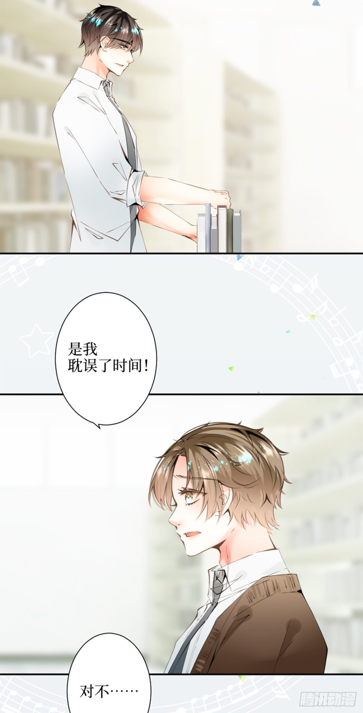 33.渗入水雾之中-第33话