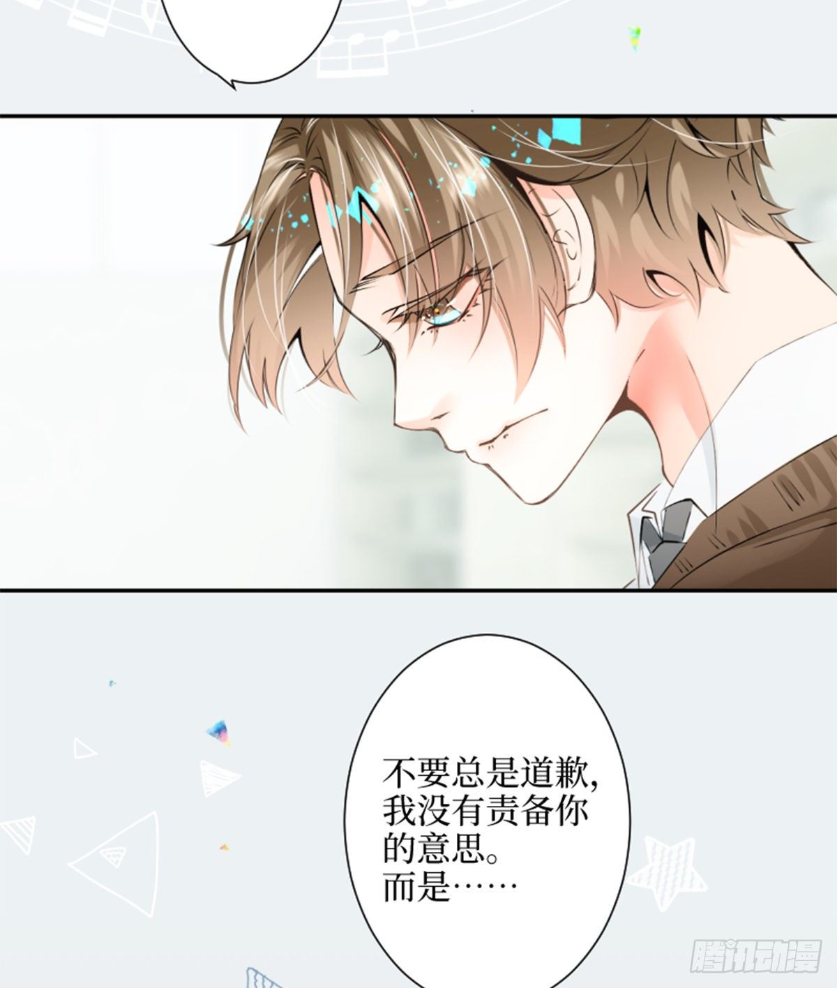 33.渗入水雾之中-第33话