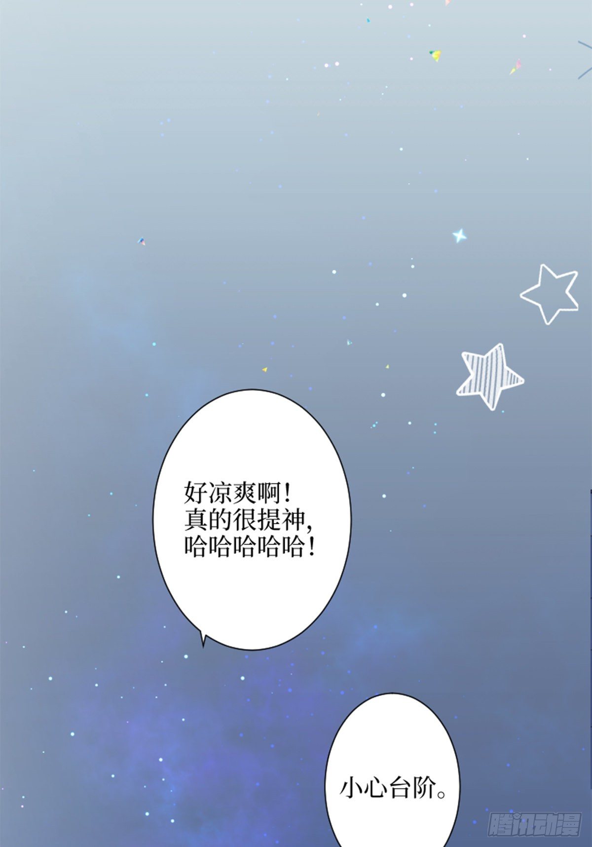 35.呼啸而来的风-第35话