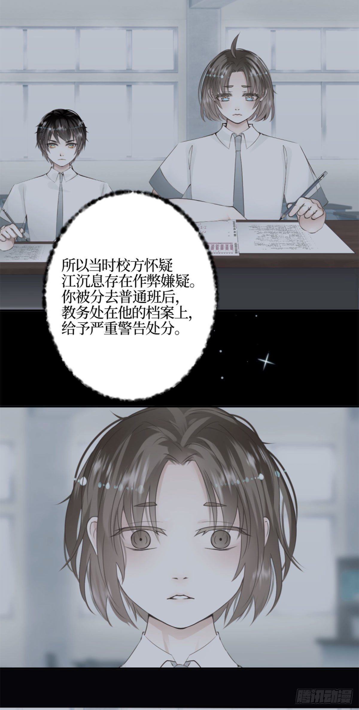 37.无人知晓的真相-第37话