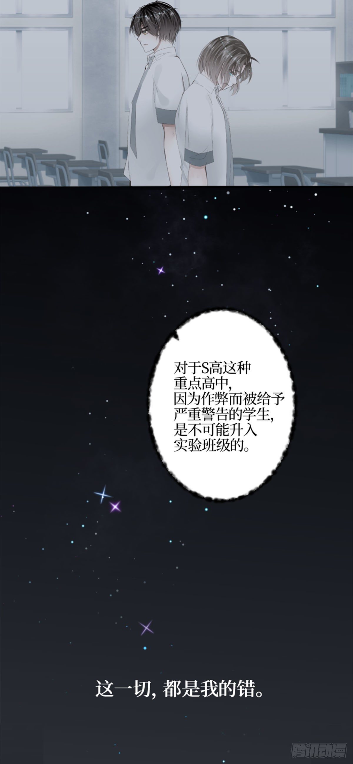 37.无人知晓的真相-第37话