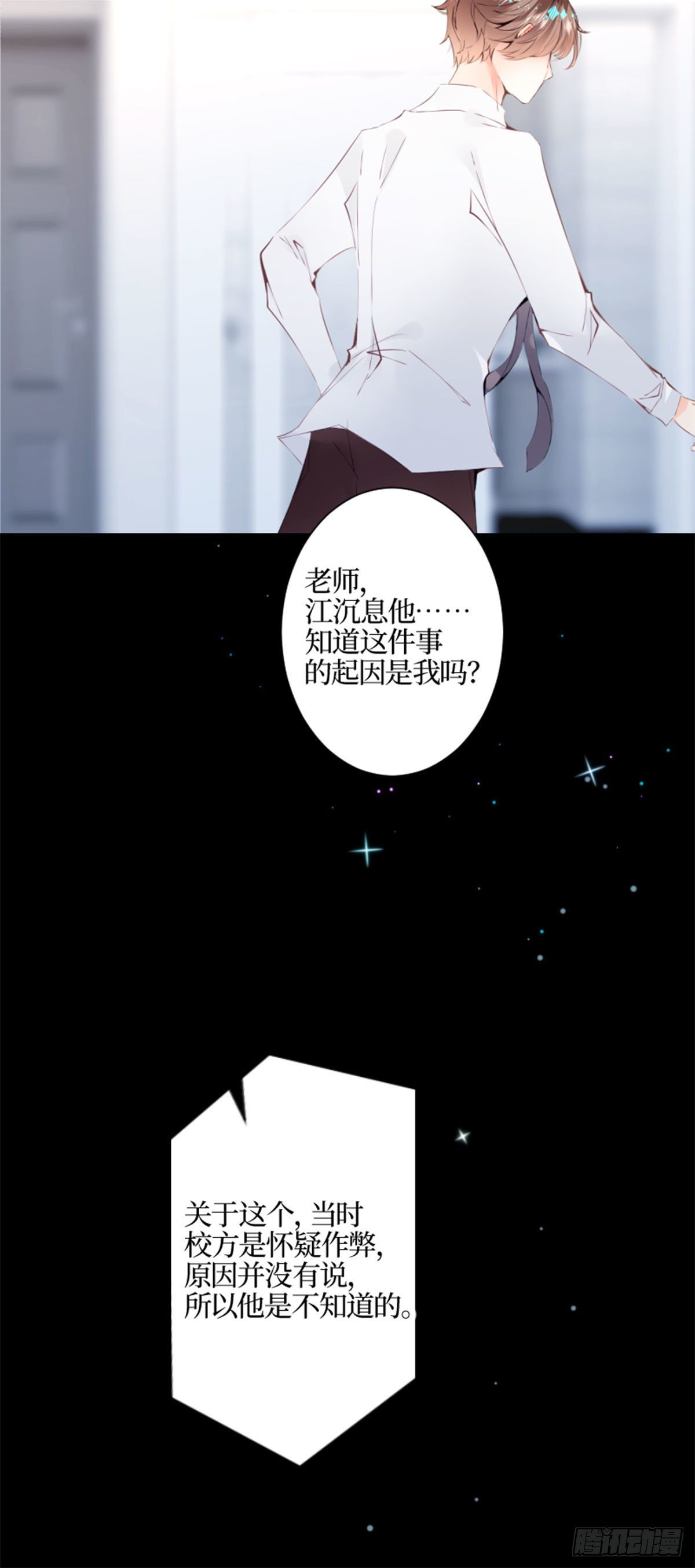 37.无人知晓的真相-第37话