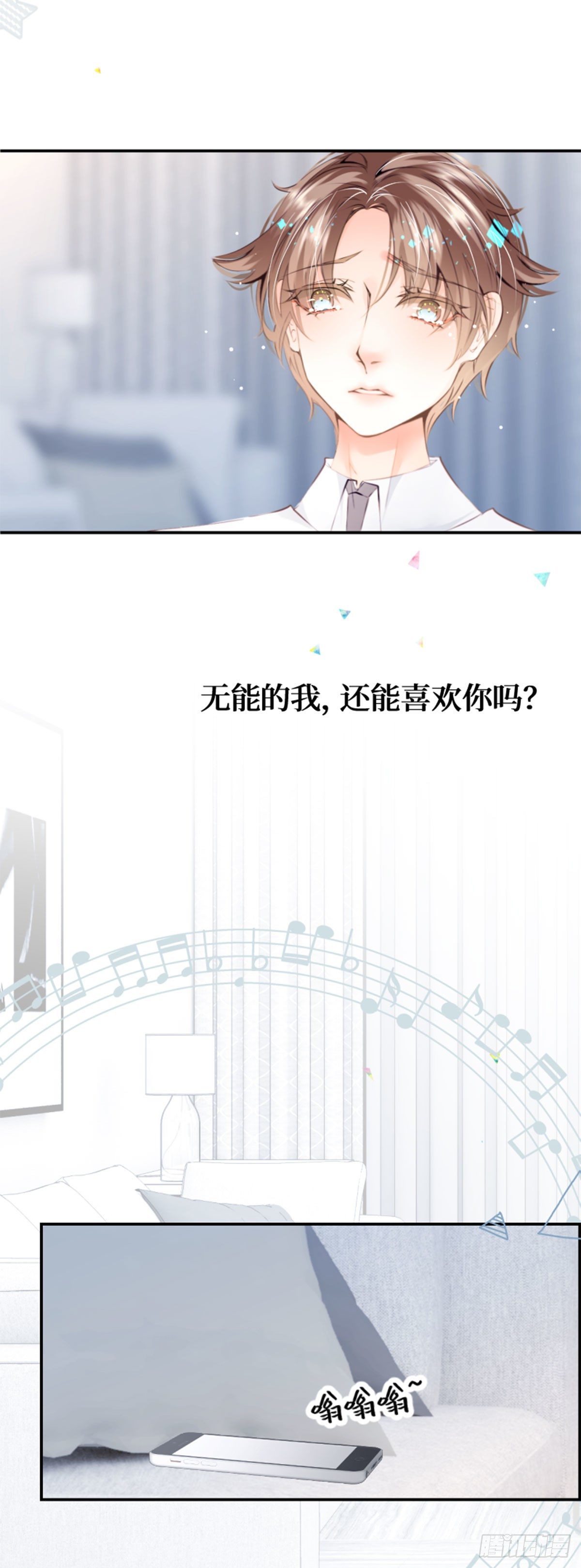 37.无人知晓的真相-第37话