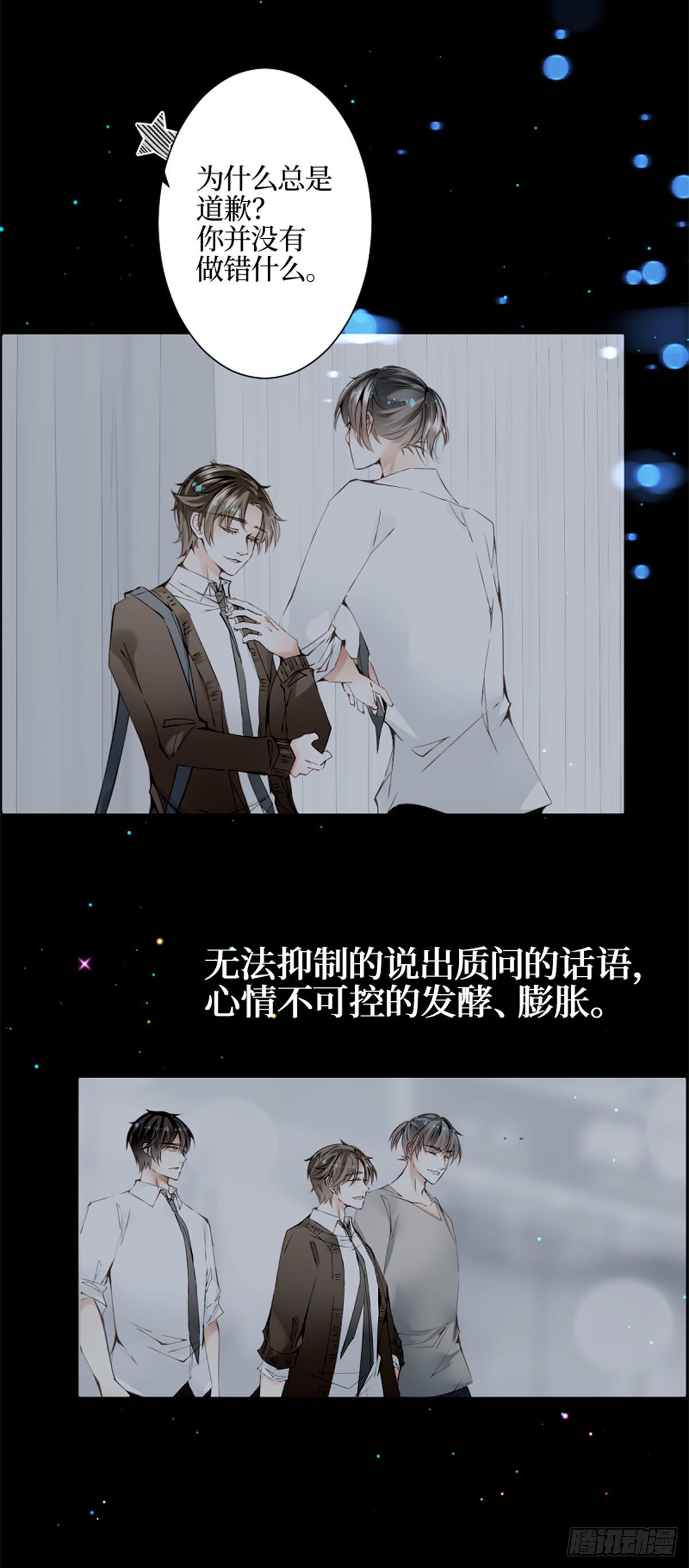 39.无法说爱你-第39话