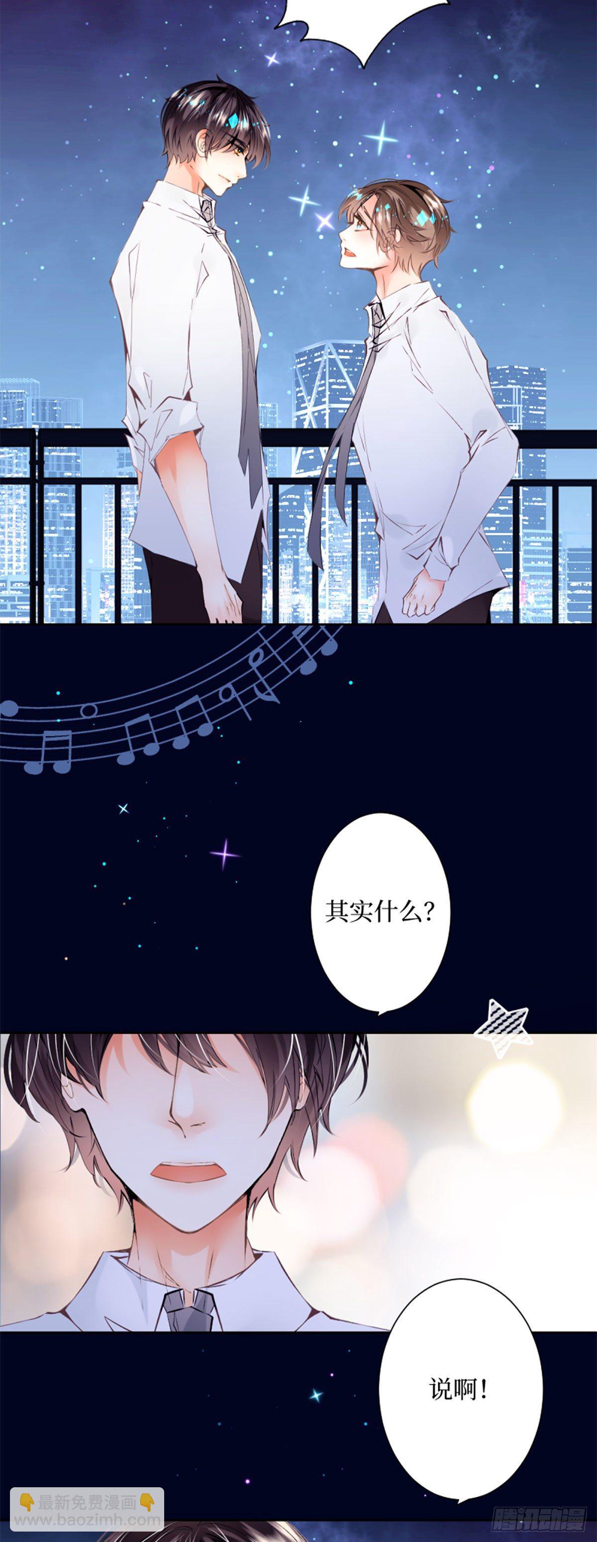 39.无法说爱你-第39话