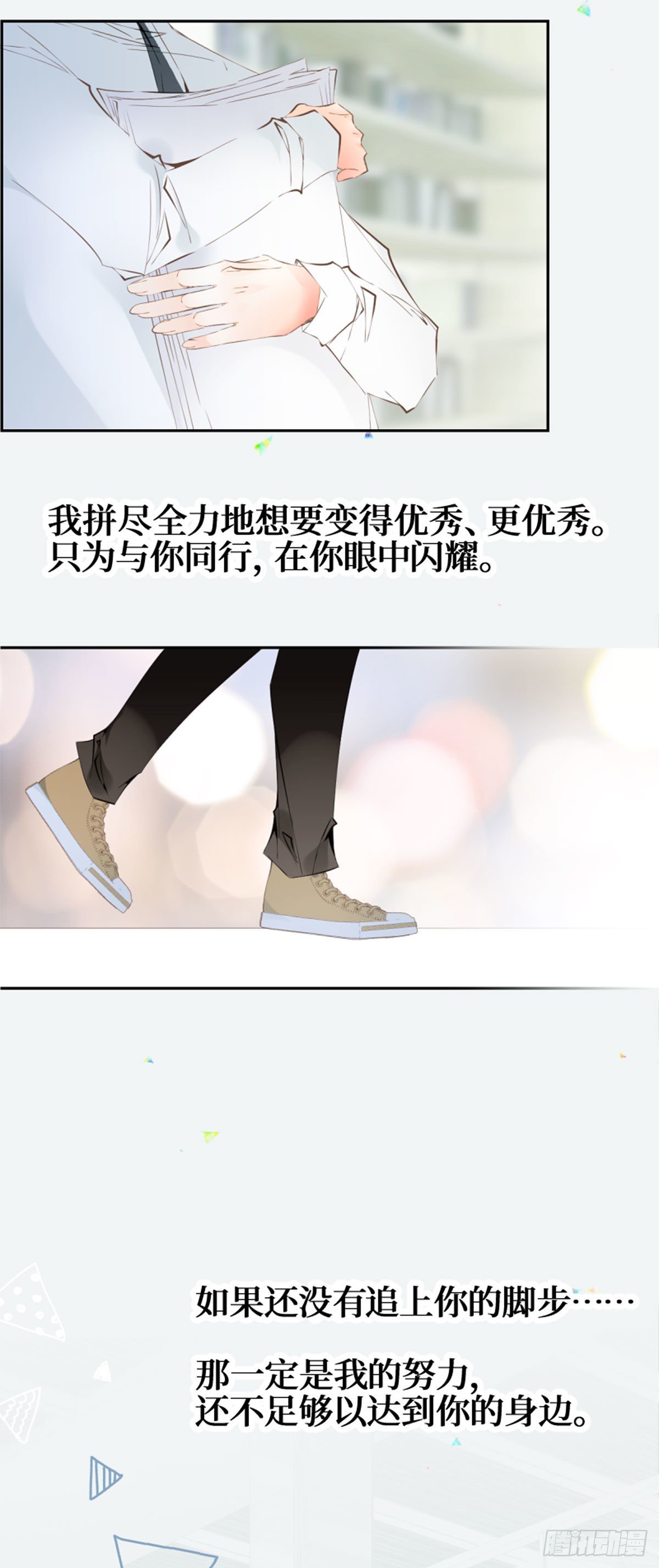 41.tempted-第41话