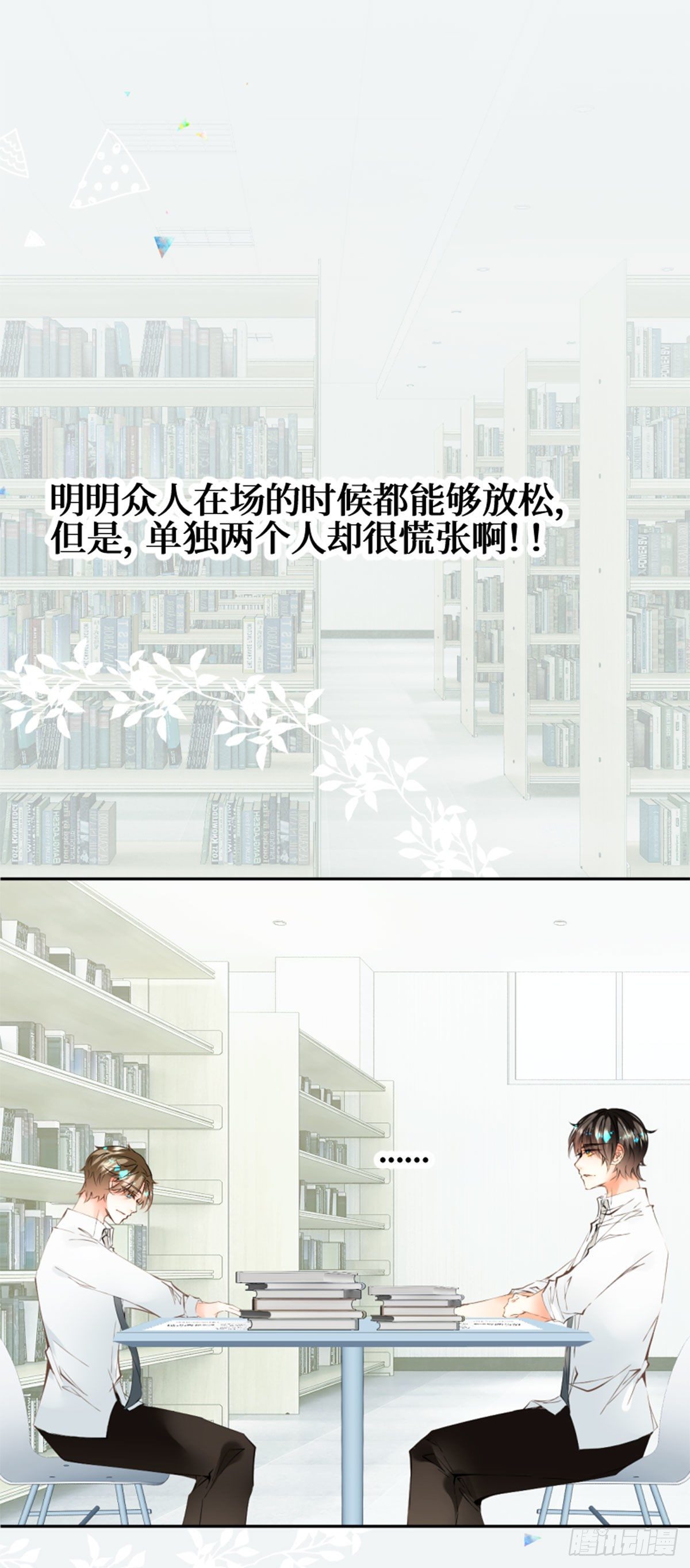 41.tempted-第41话