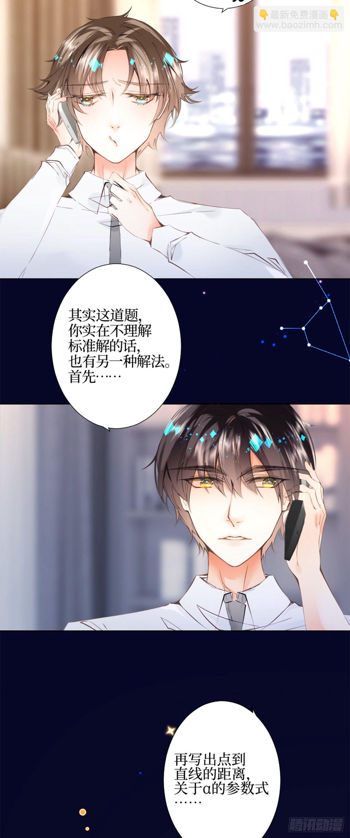 45.唯有你&hellip;-第45话