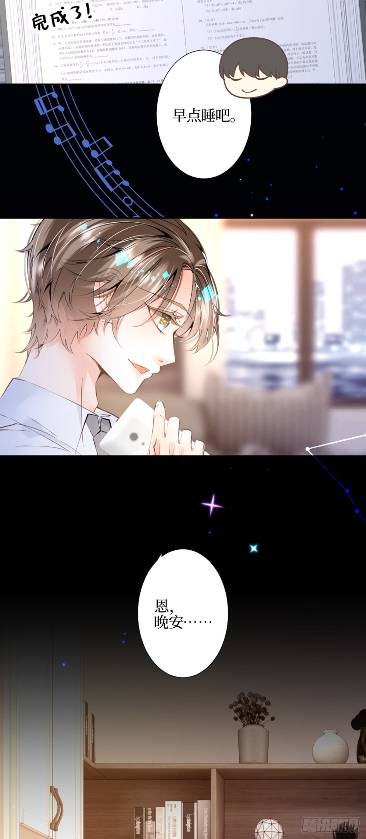 45.唯有你&hellip;-第45话