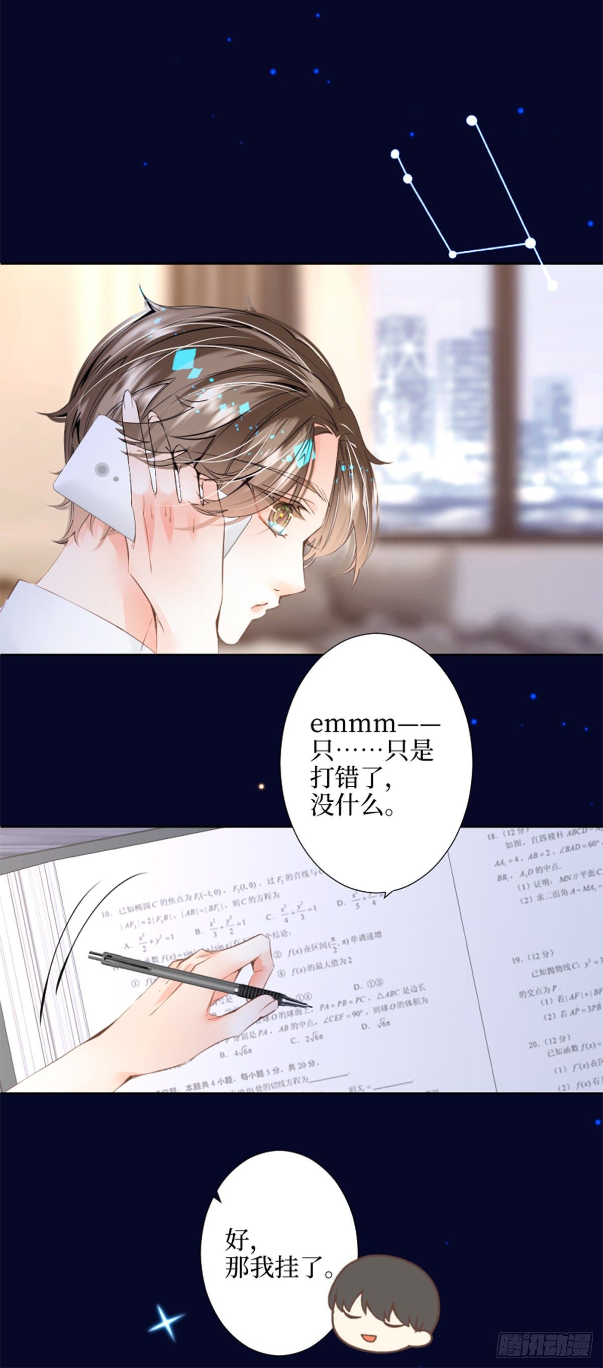 45.唯有你&hellip;-第45话