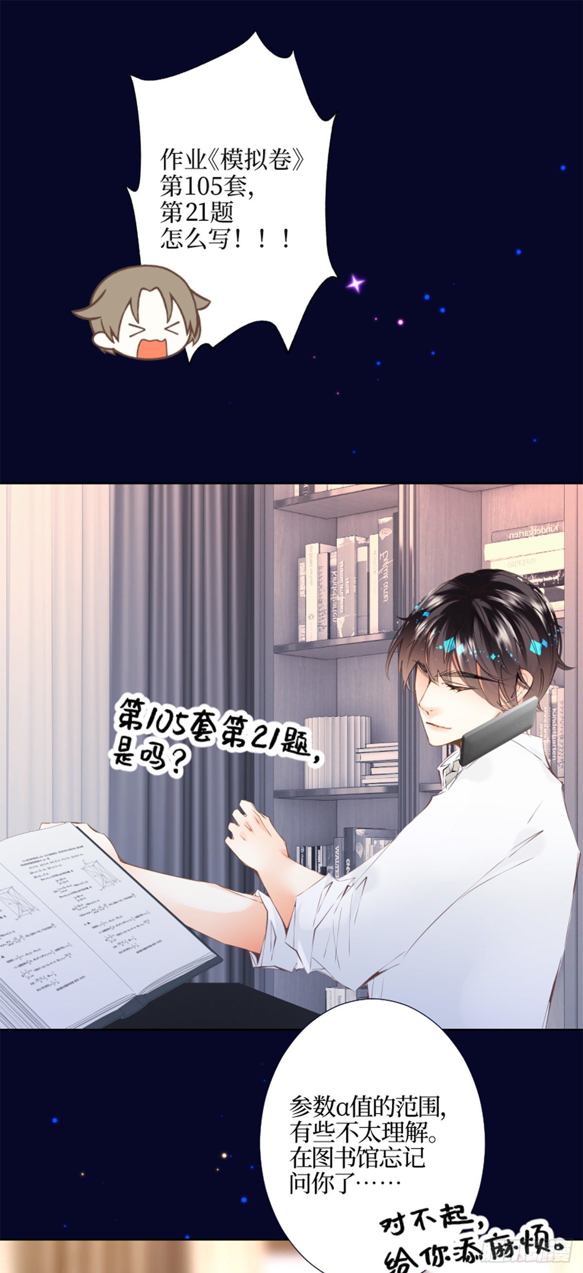 45.唯有你&hellip;-第45话