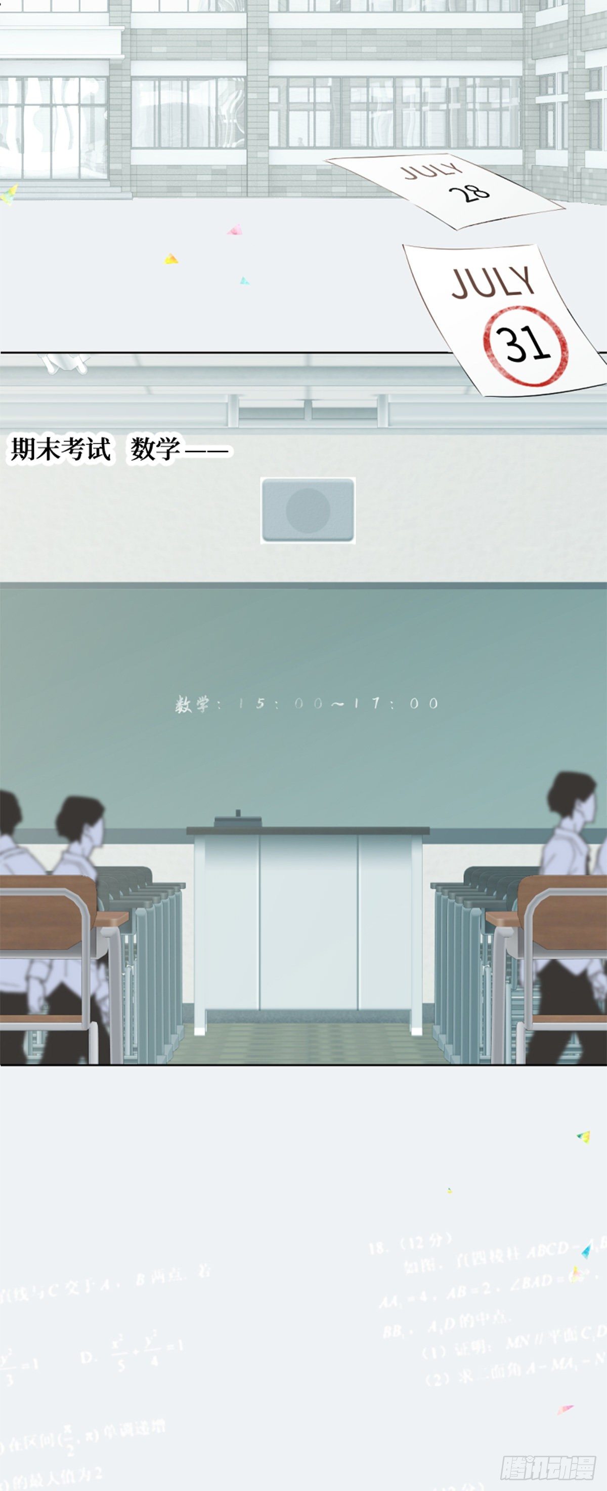 47.good time-第47话
