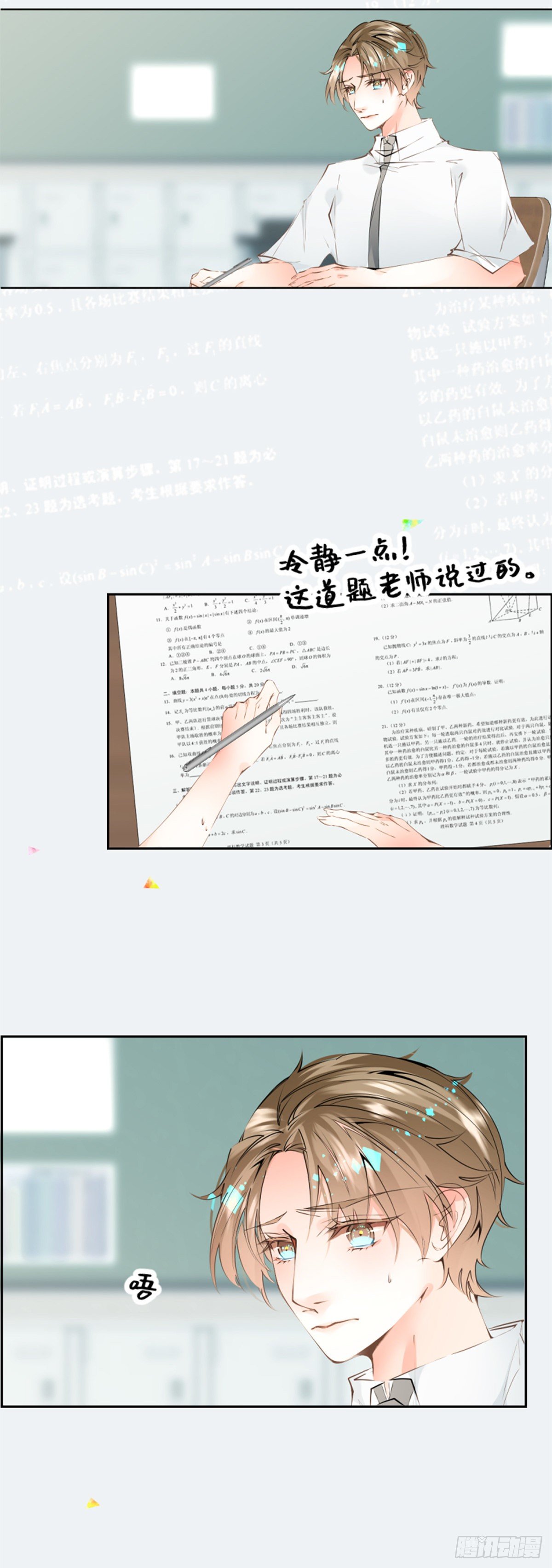 47.good time-第47话