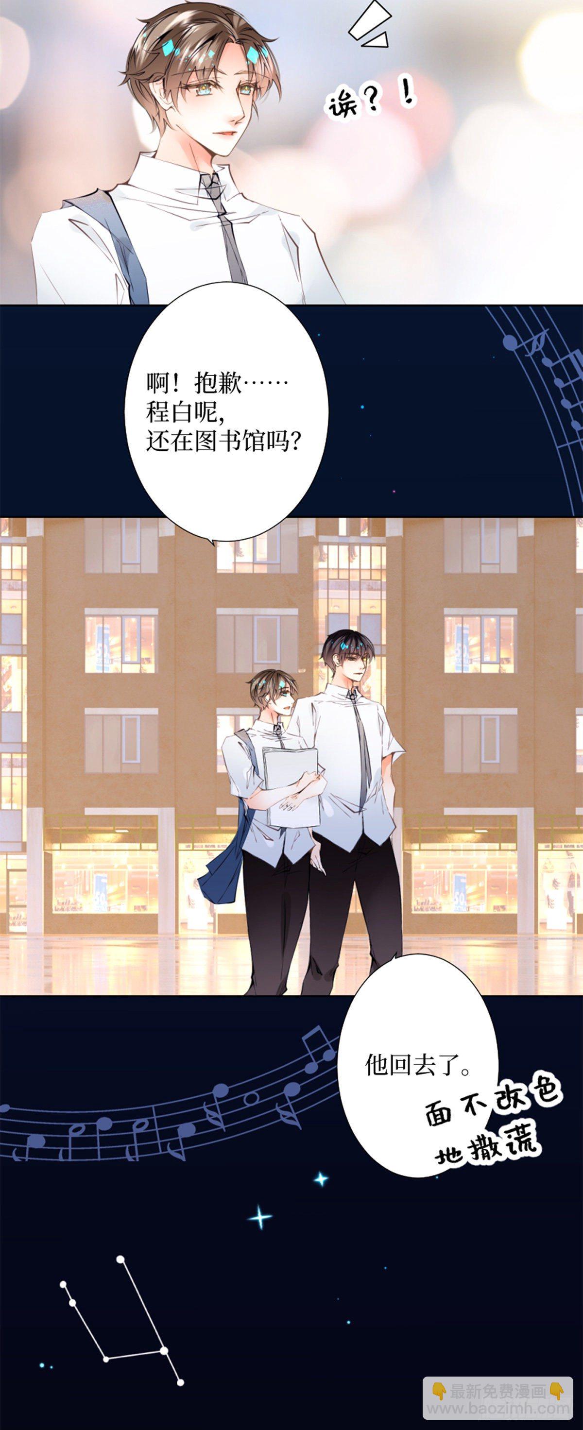 49. With you-第49话