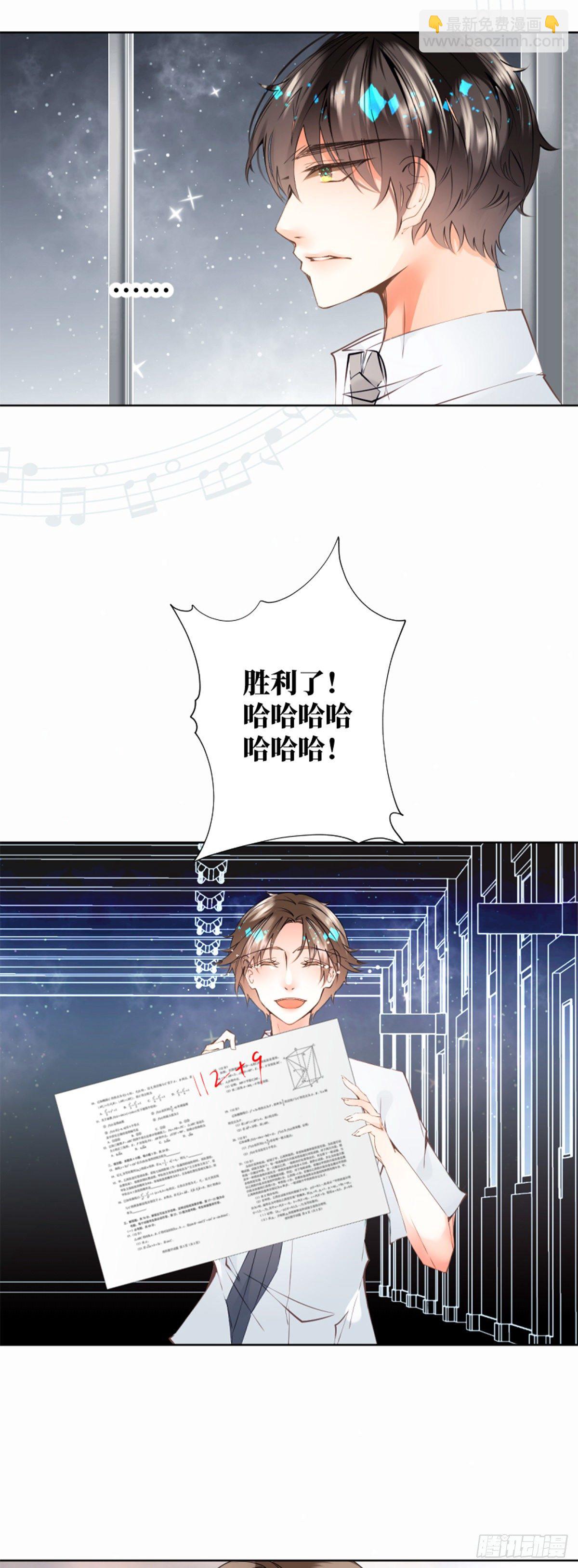 49. With you-第49话