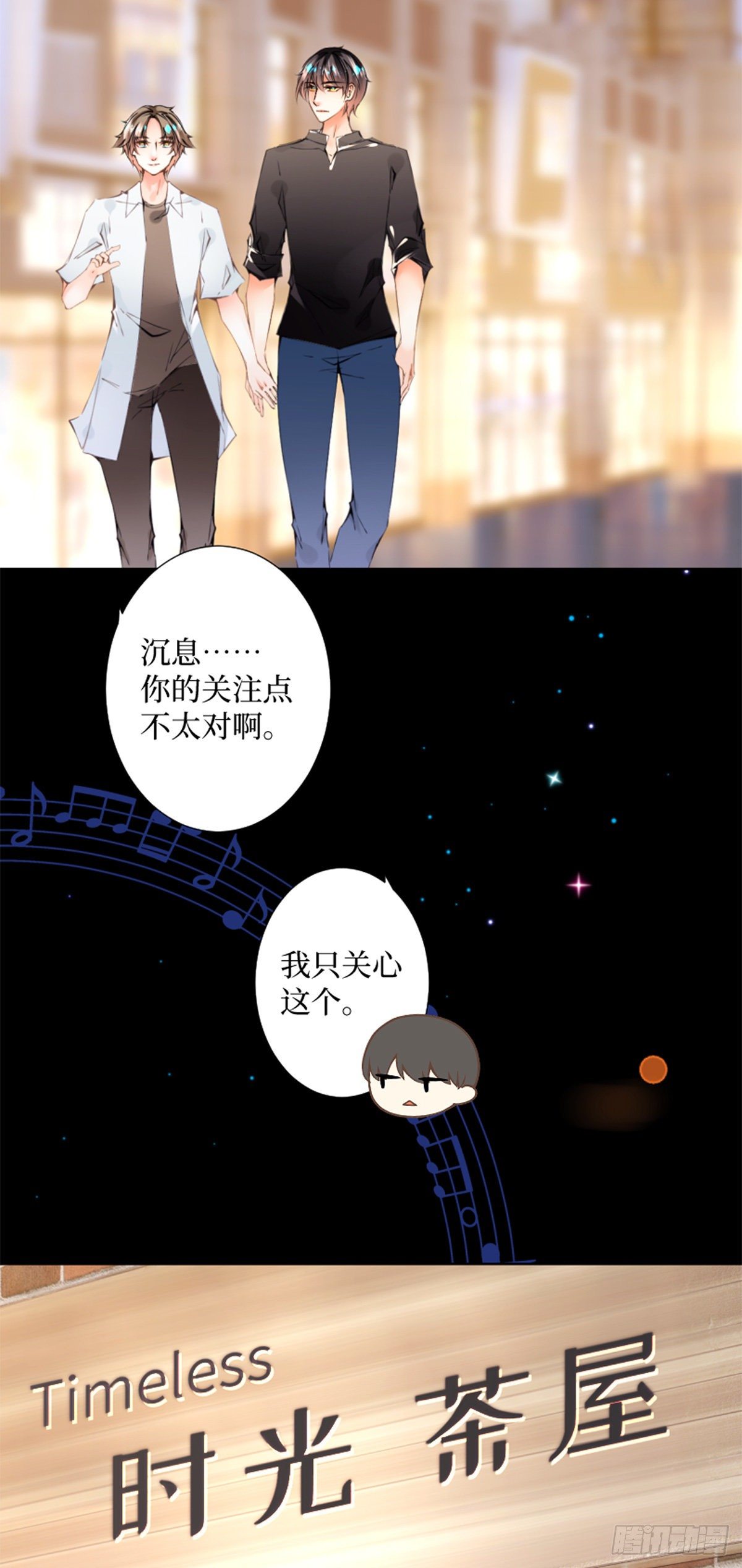 51.回到正轨-第51话