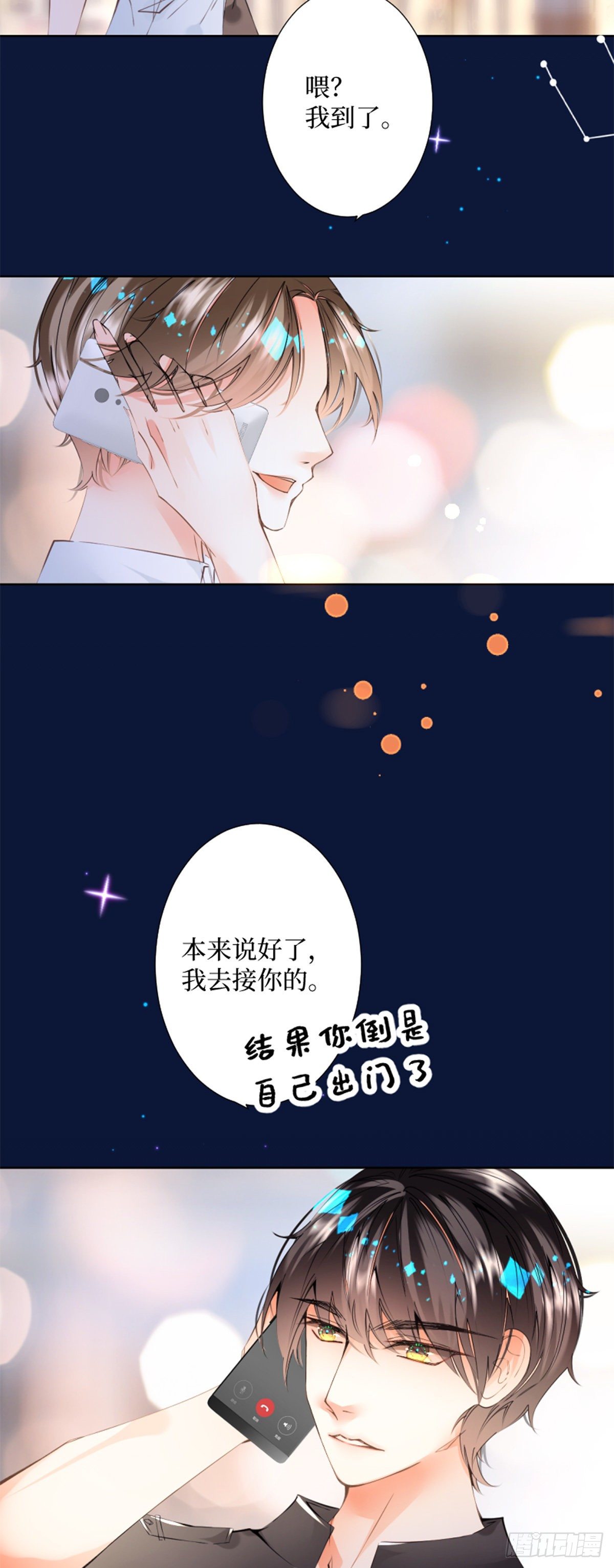 51.回到正轨-第51话