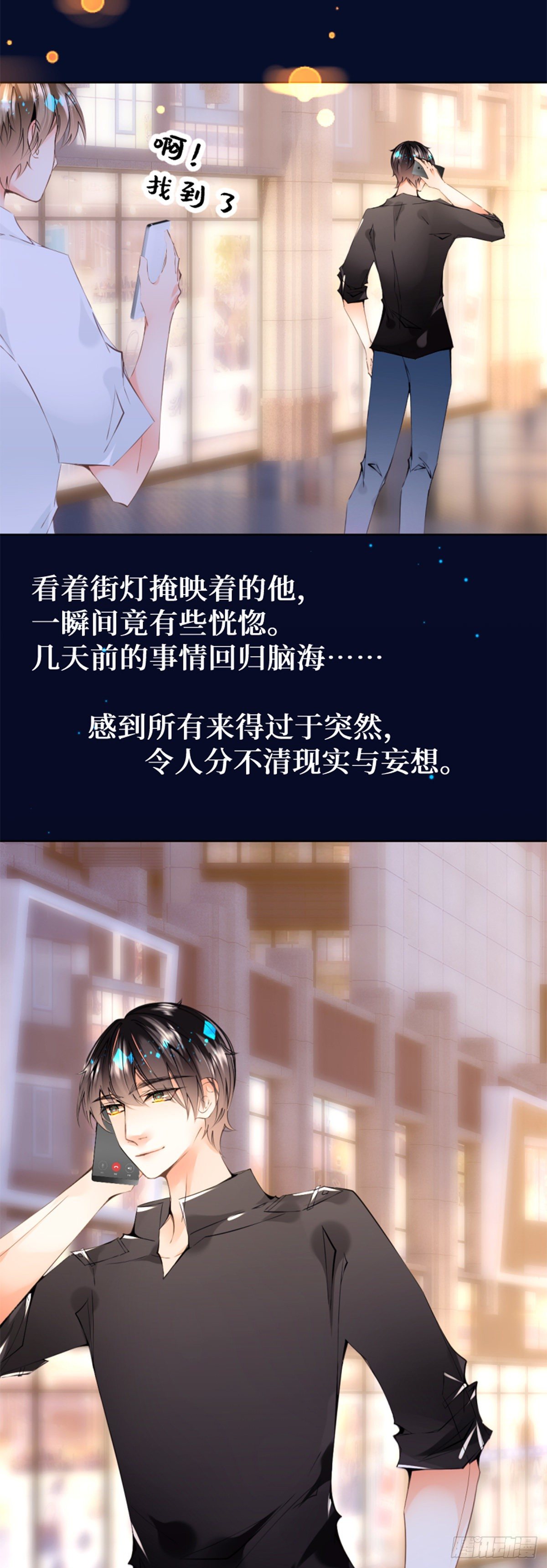 51.回到正轨-第51话