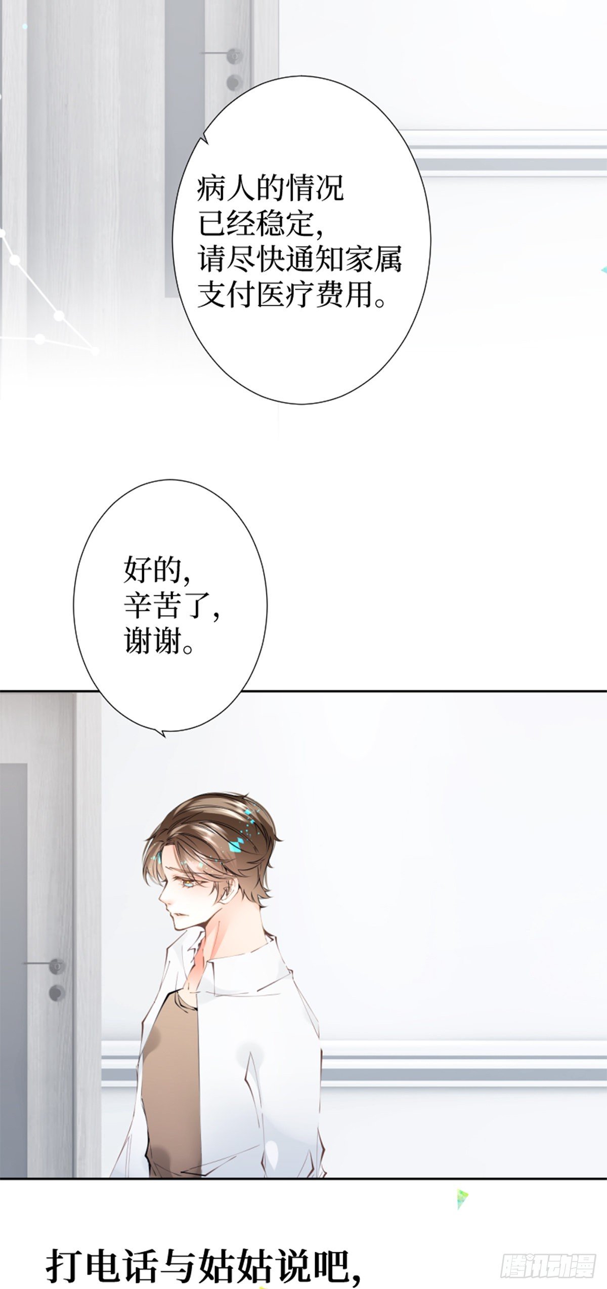 53.Reraise-第53话