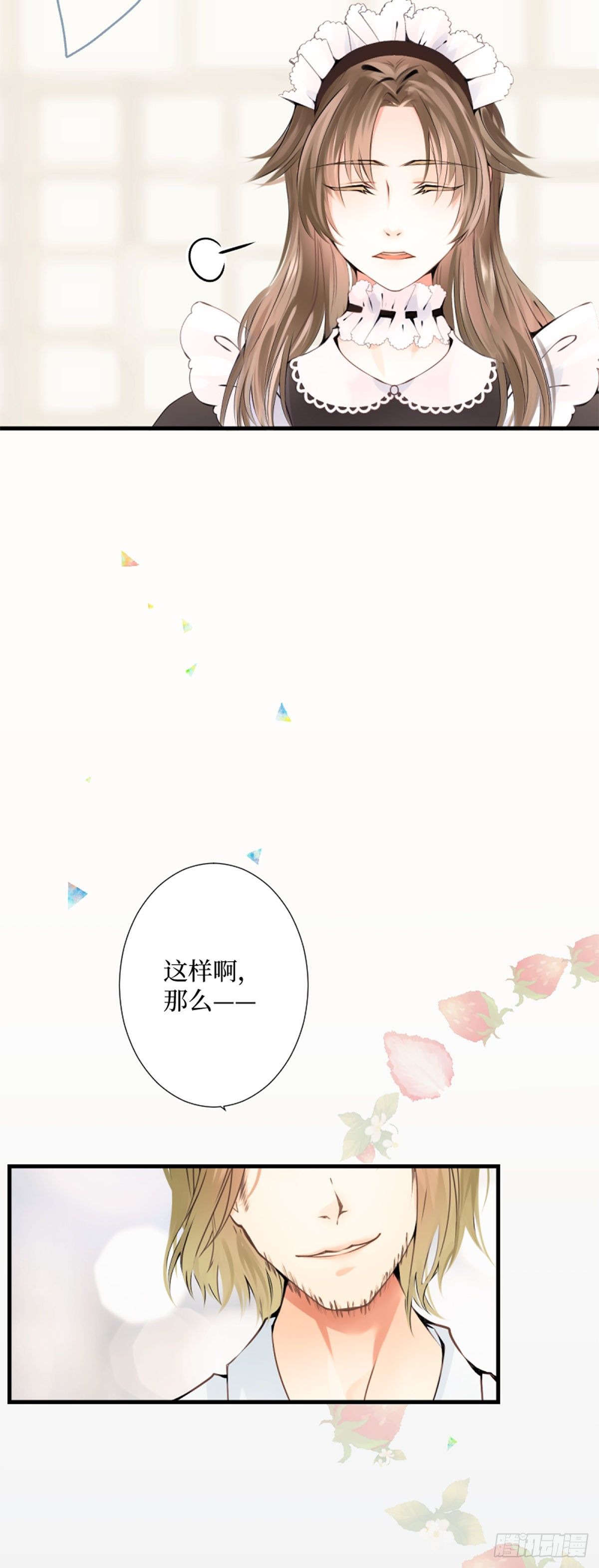 57.after time-第57话