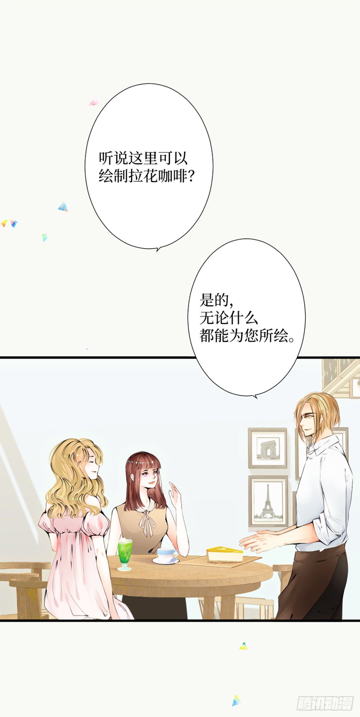 59.无法用语言表达-第59话