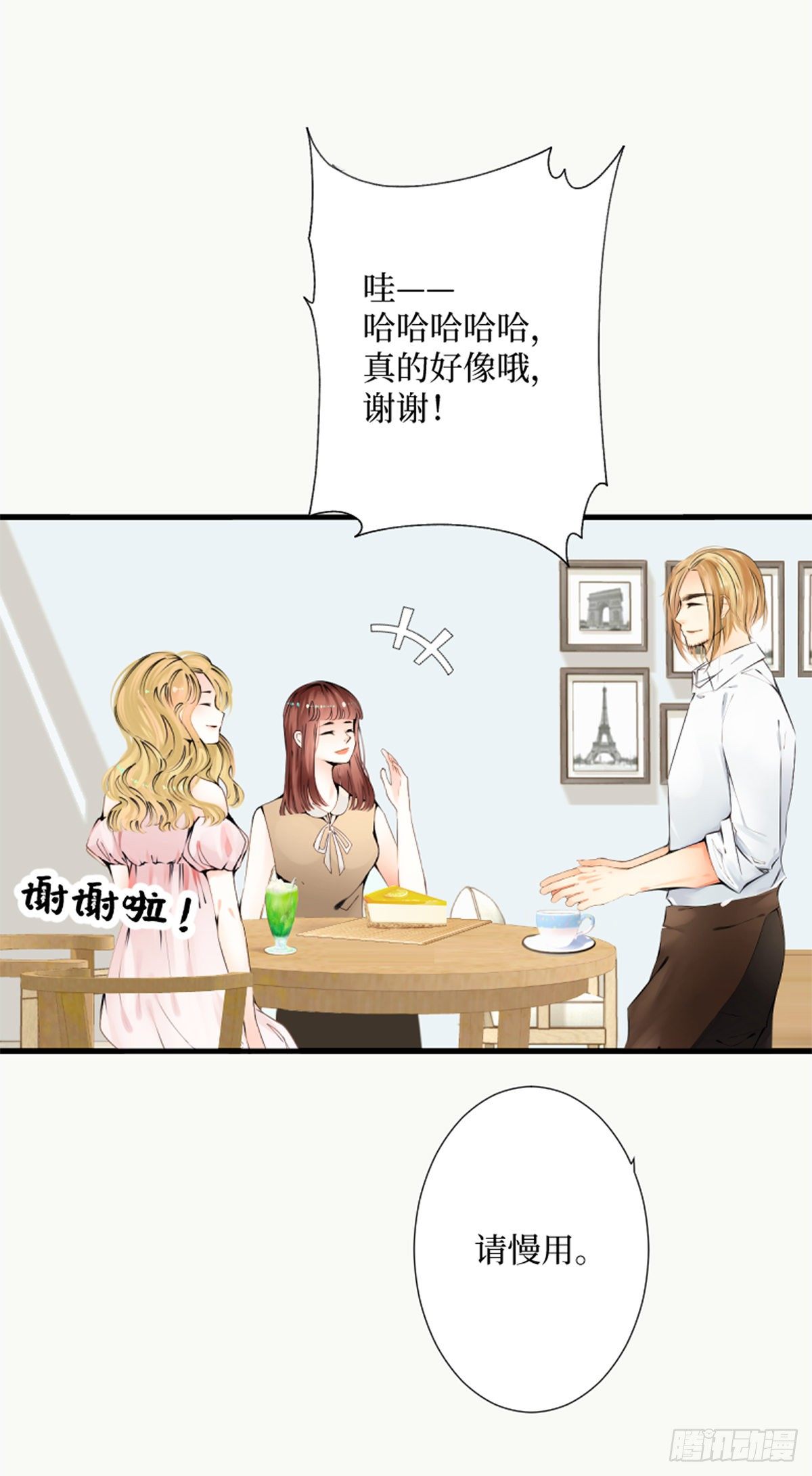 59.无法用语言表达-第59话