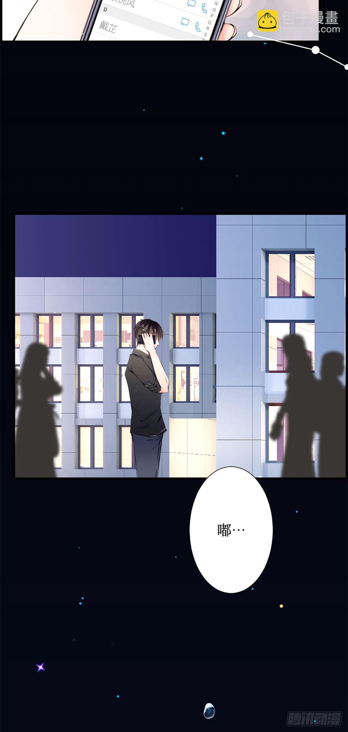 61.恋人失格-第61话