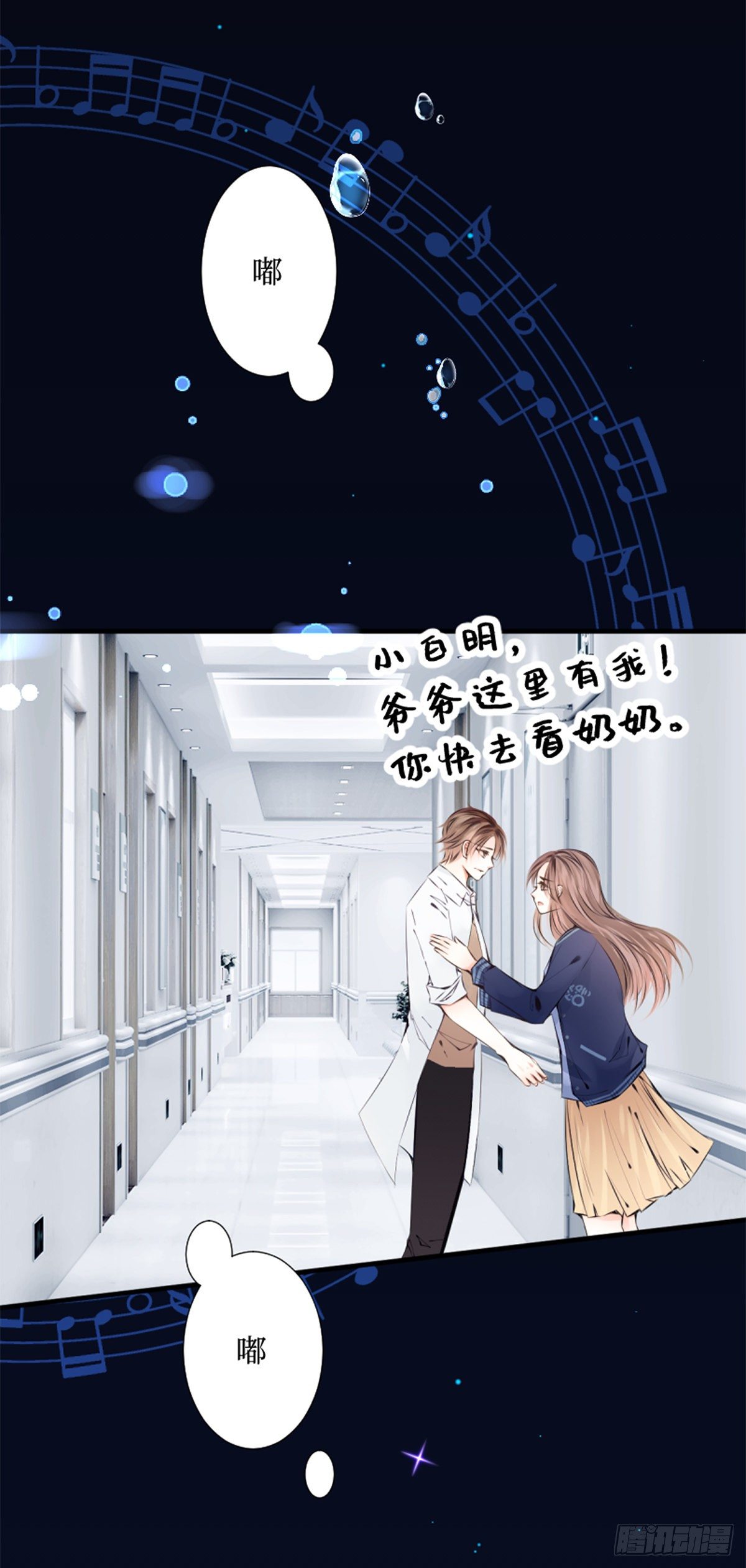 61.恋人失格-第61话