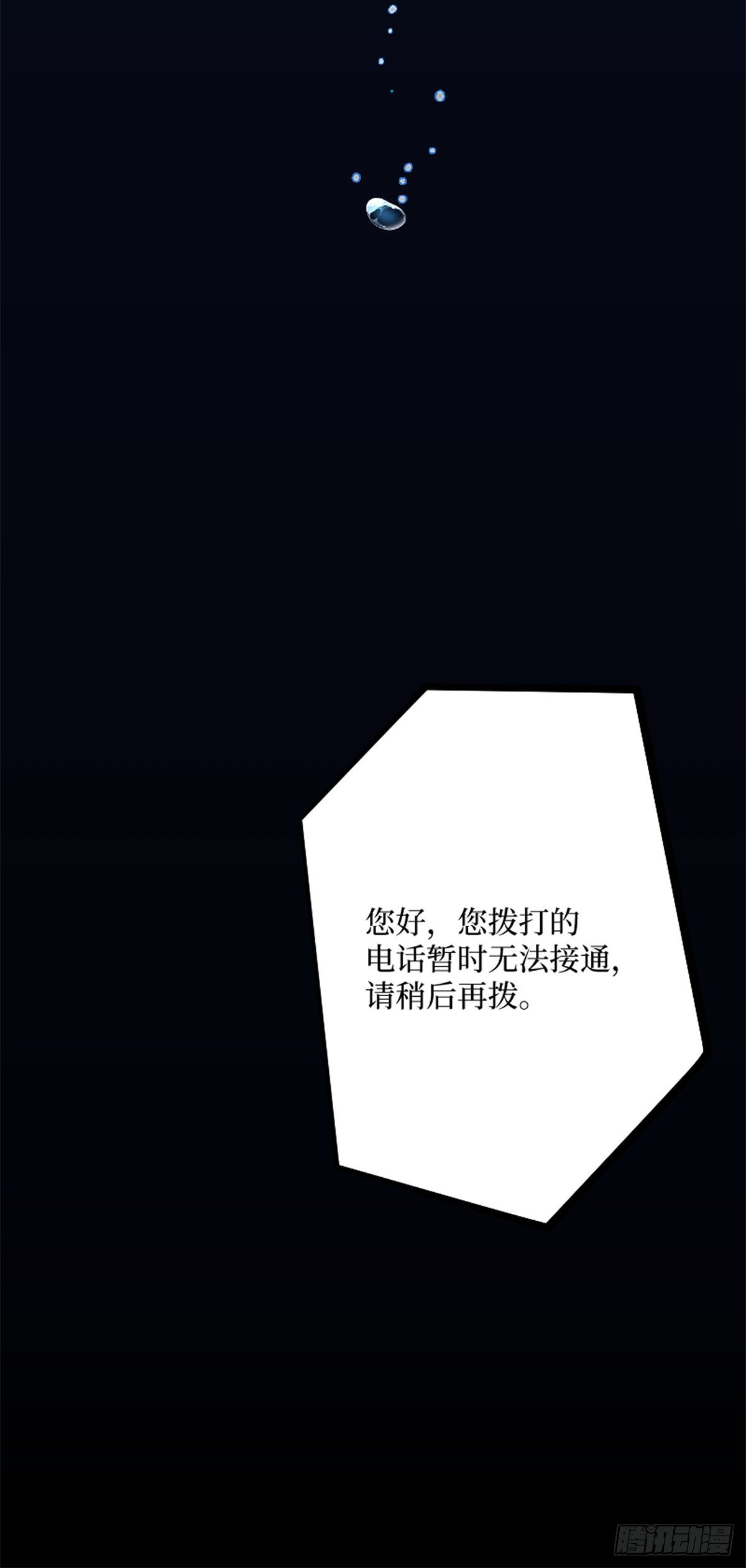 61.恋人失格-第61话