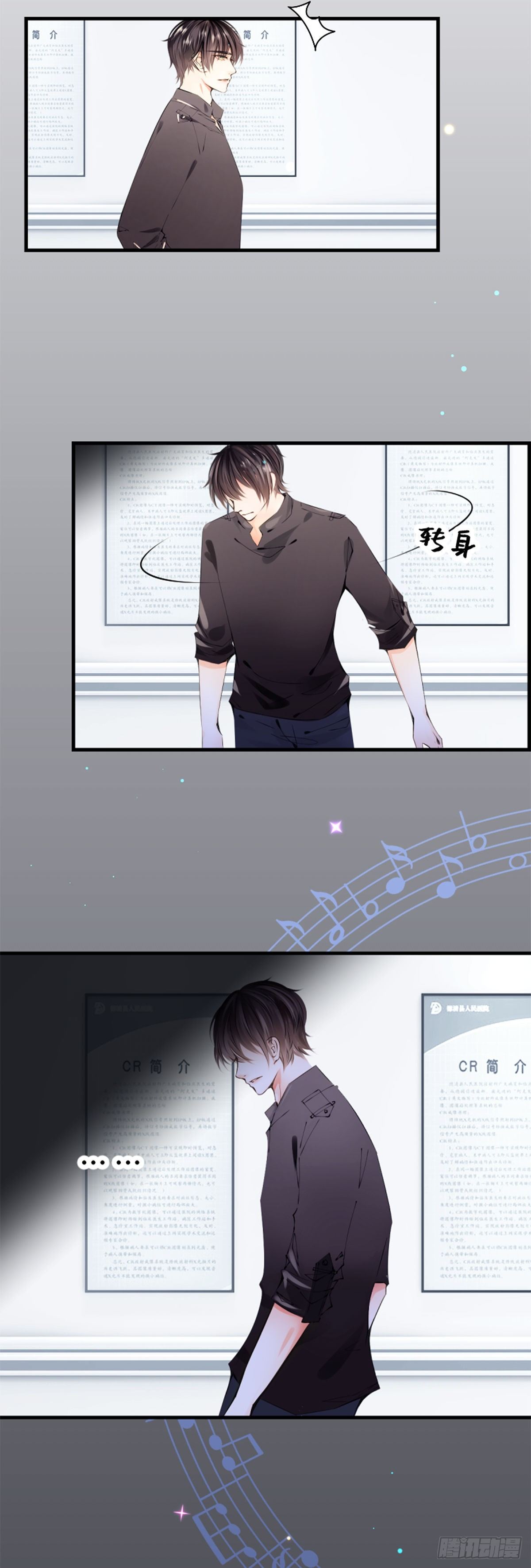 61.恋人失格-第61话