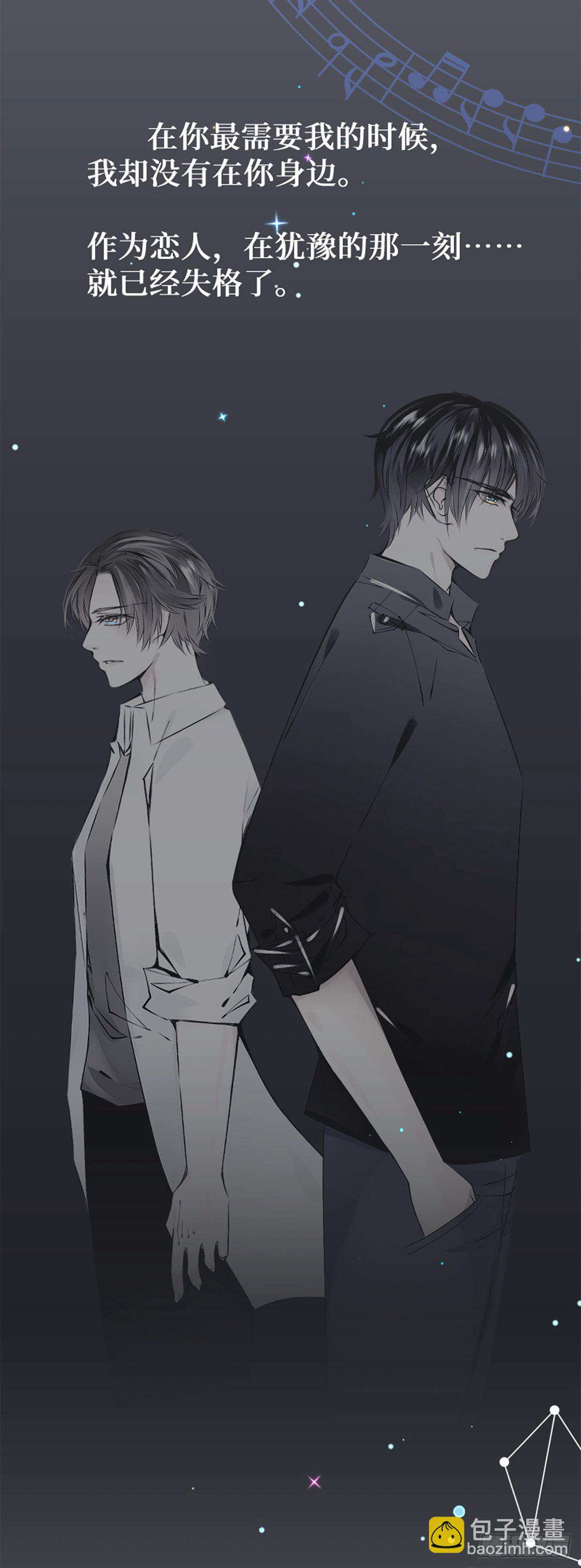 61.恋人失格-第61话