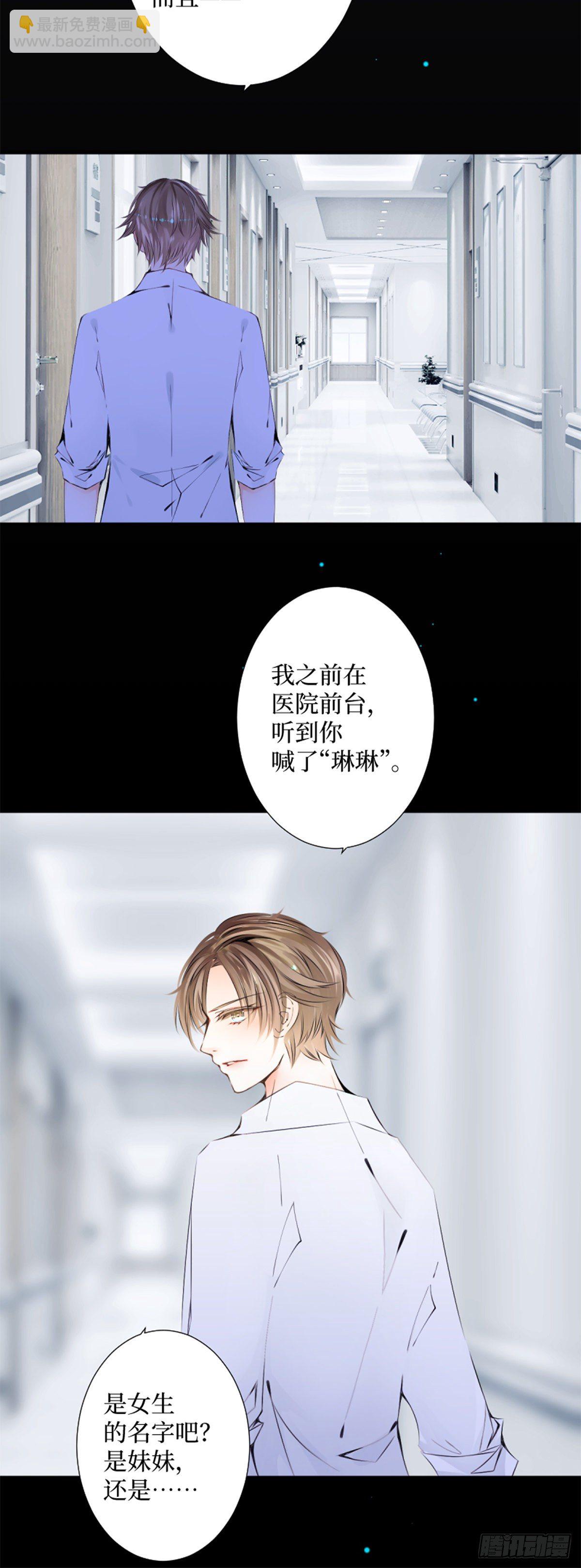 61.恋人失格-第61话