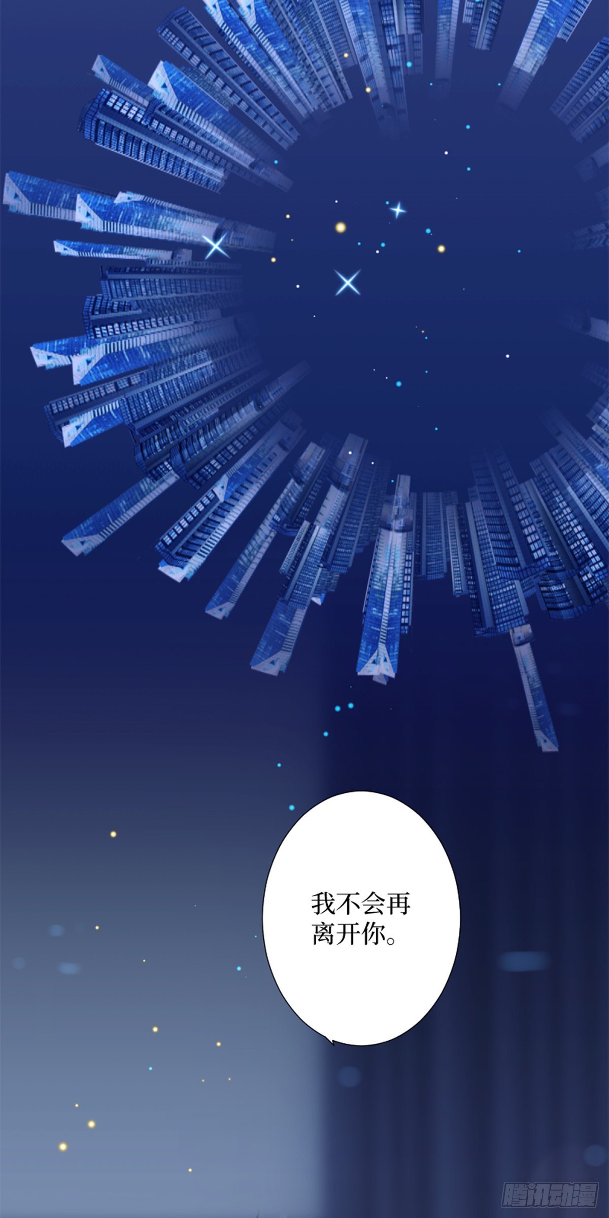 63.被沉眠的森林抓住-第63话