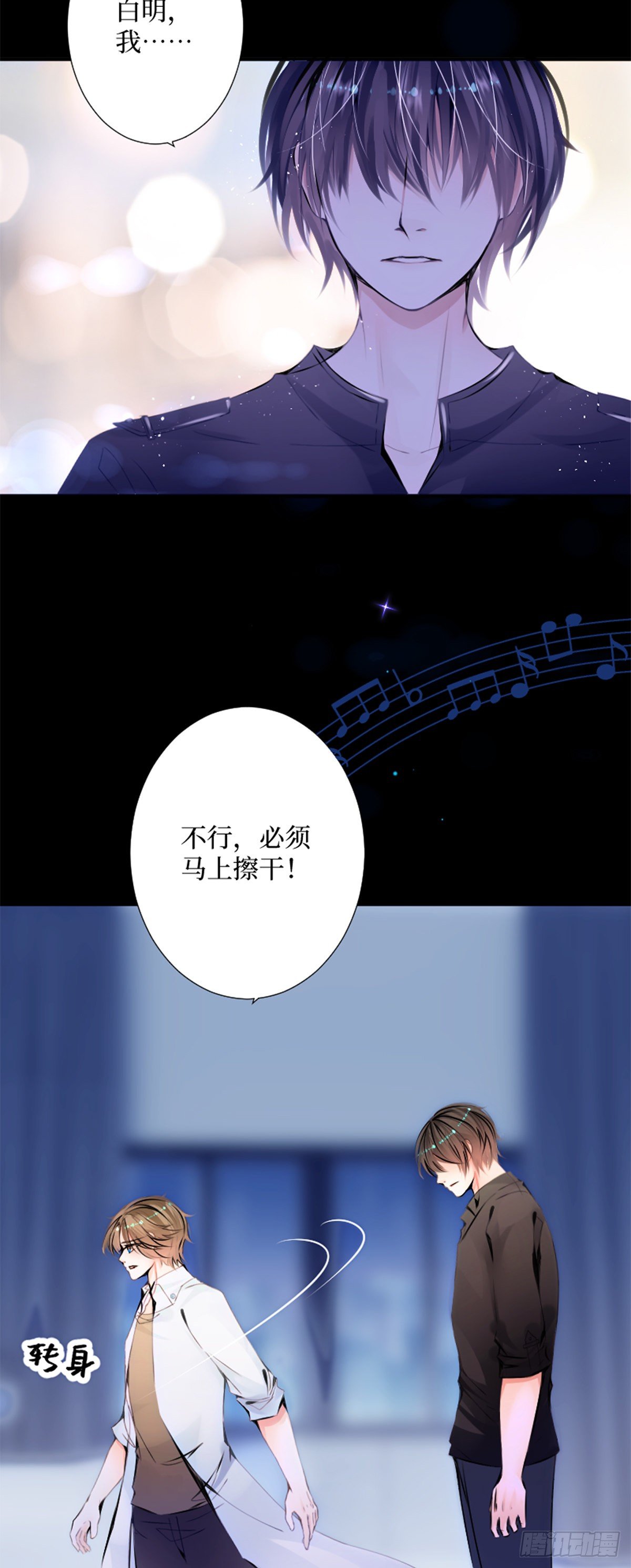 63.被沉眠的森林抓住-第63话