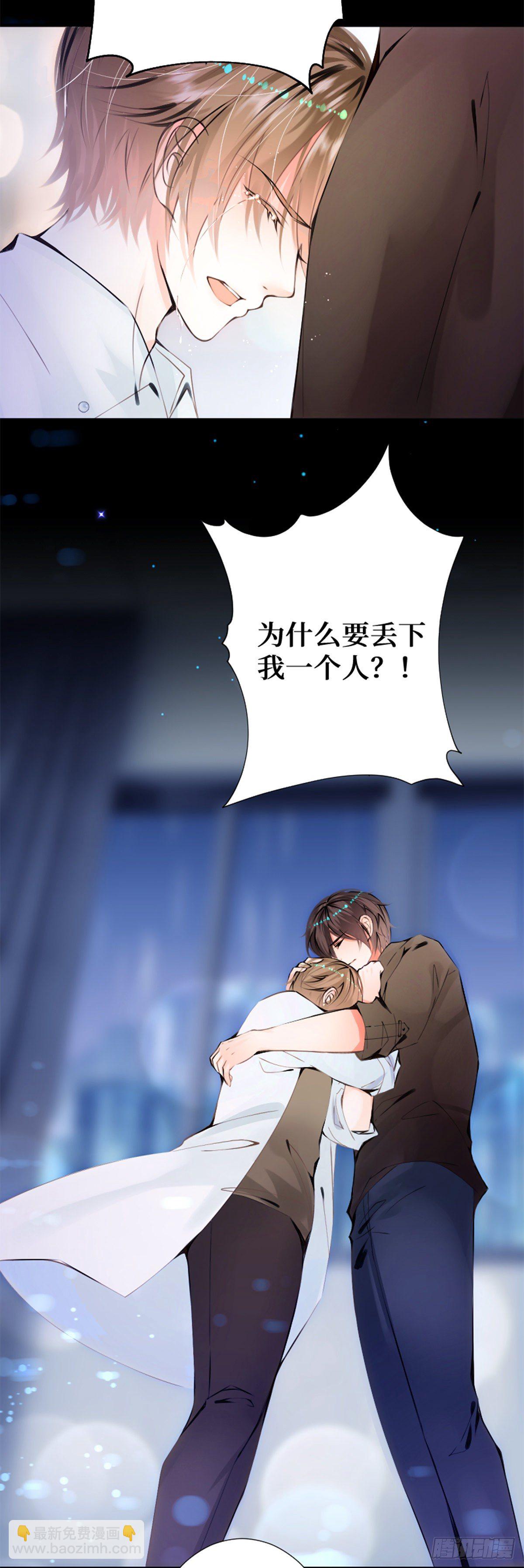63.被沉眠的森林抓住-第63话