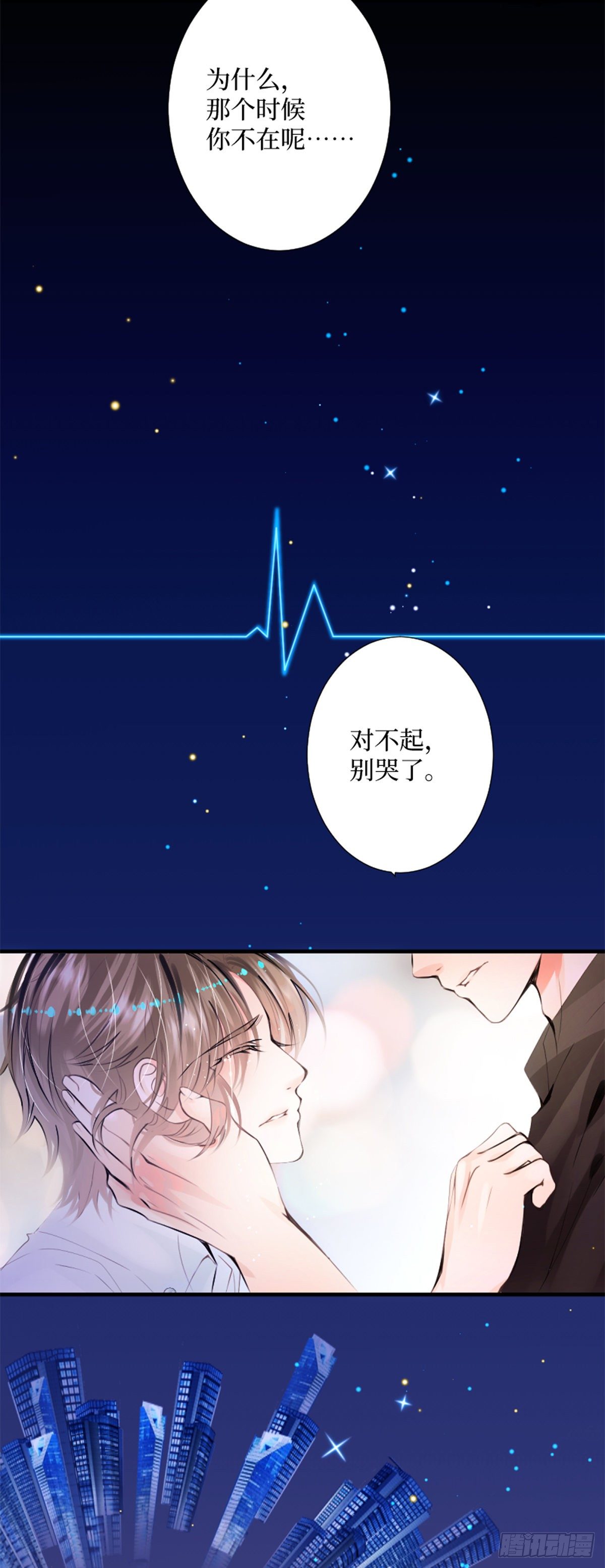 63.被沉眠的森林抓住-第63话