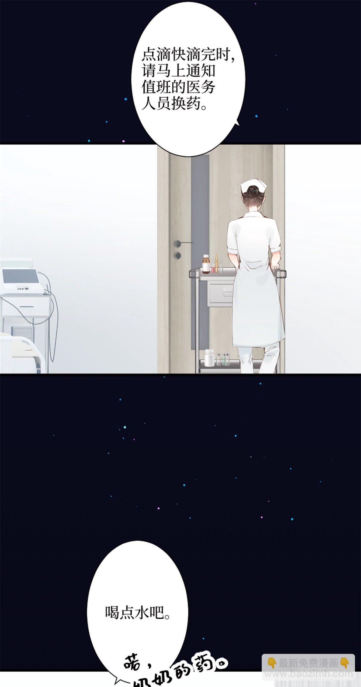 65.在入睡之前-第65话