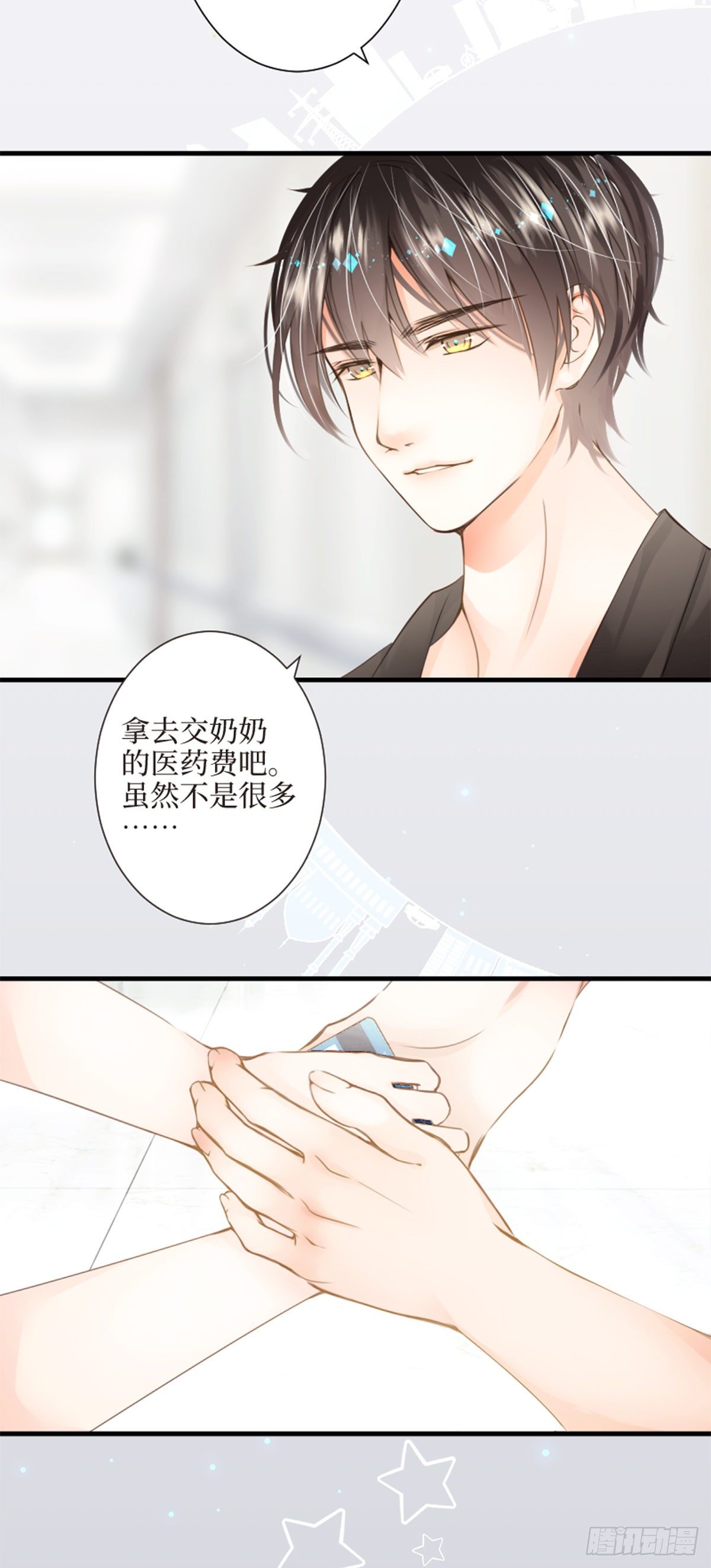 65.在入睡之前-第65话