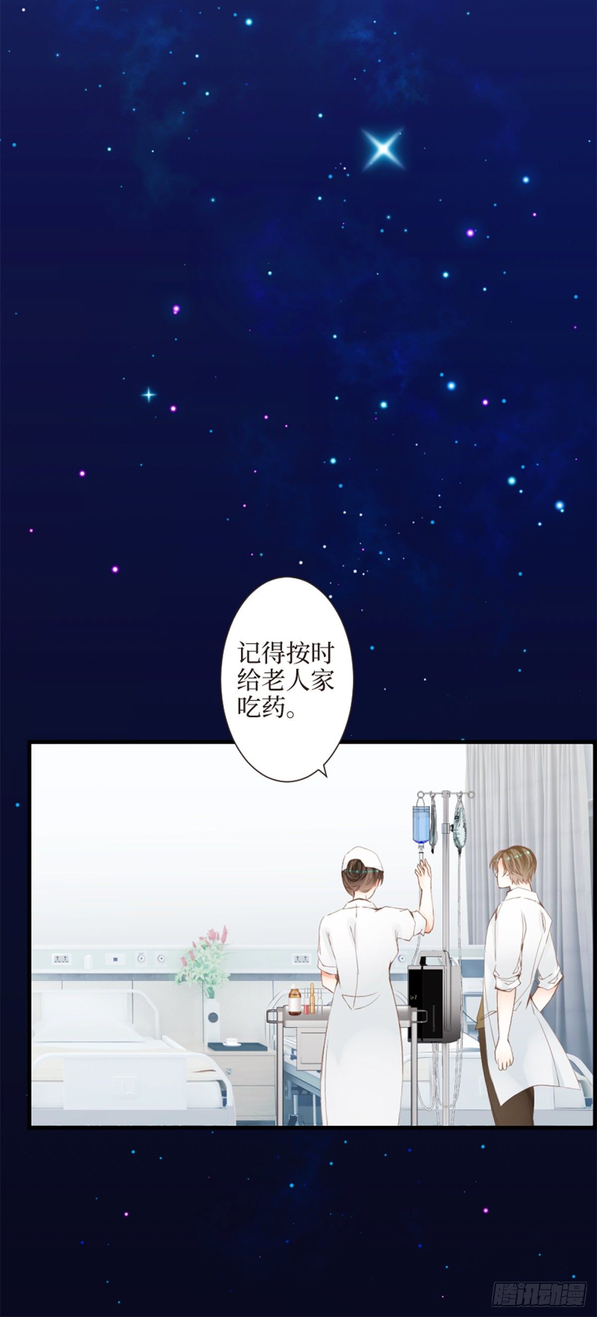 65.在入睡之前-第65话