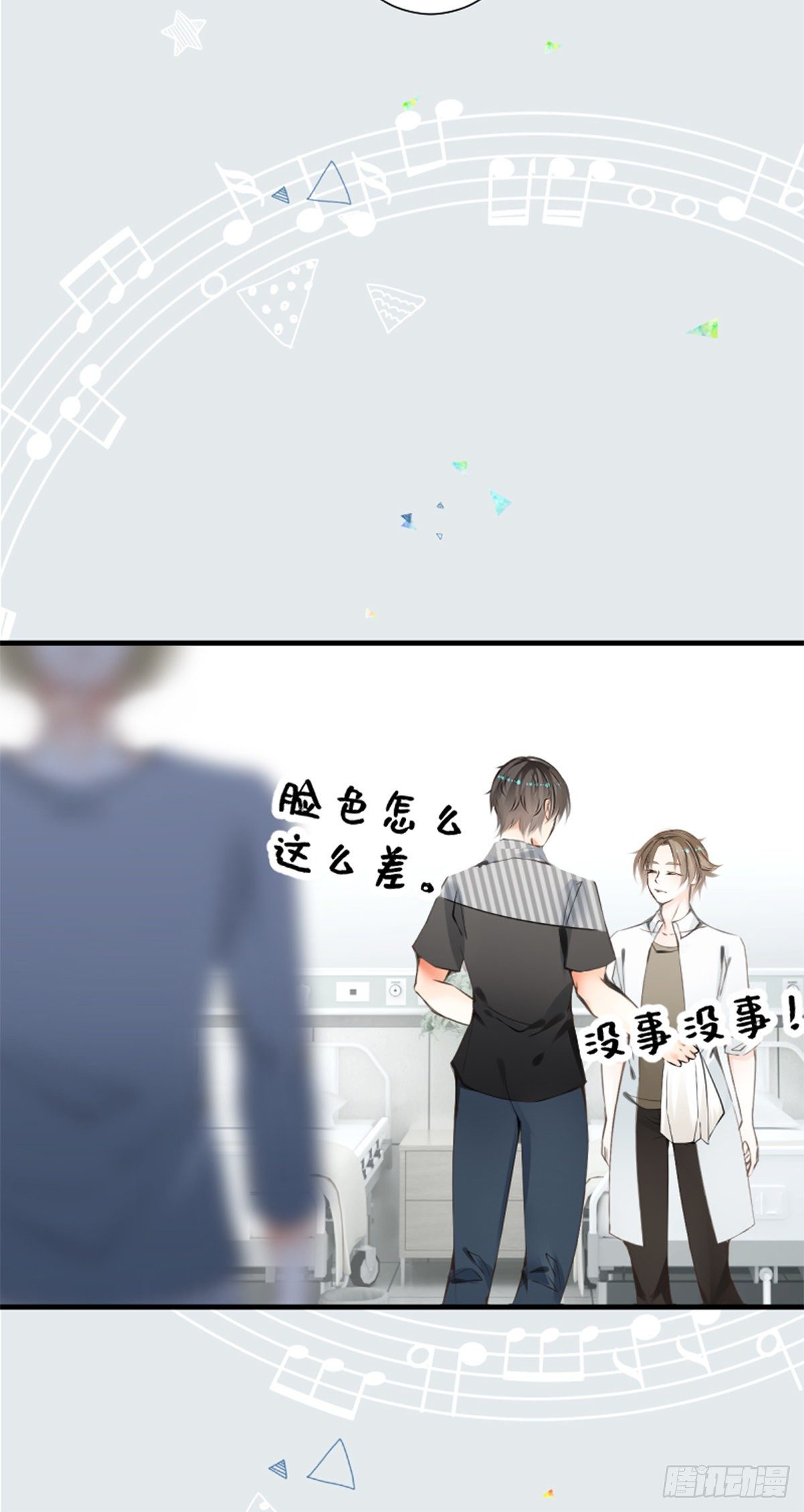 67.听到那句暗语吧-第67话