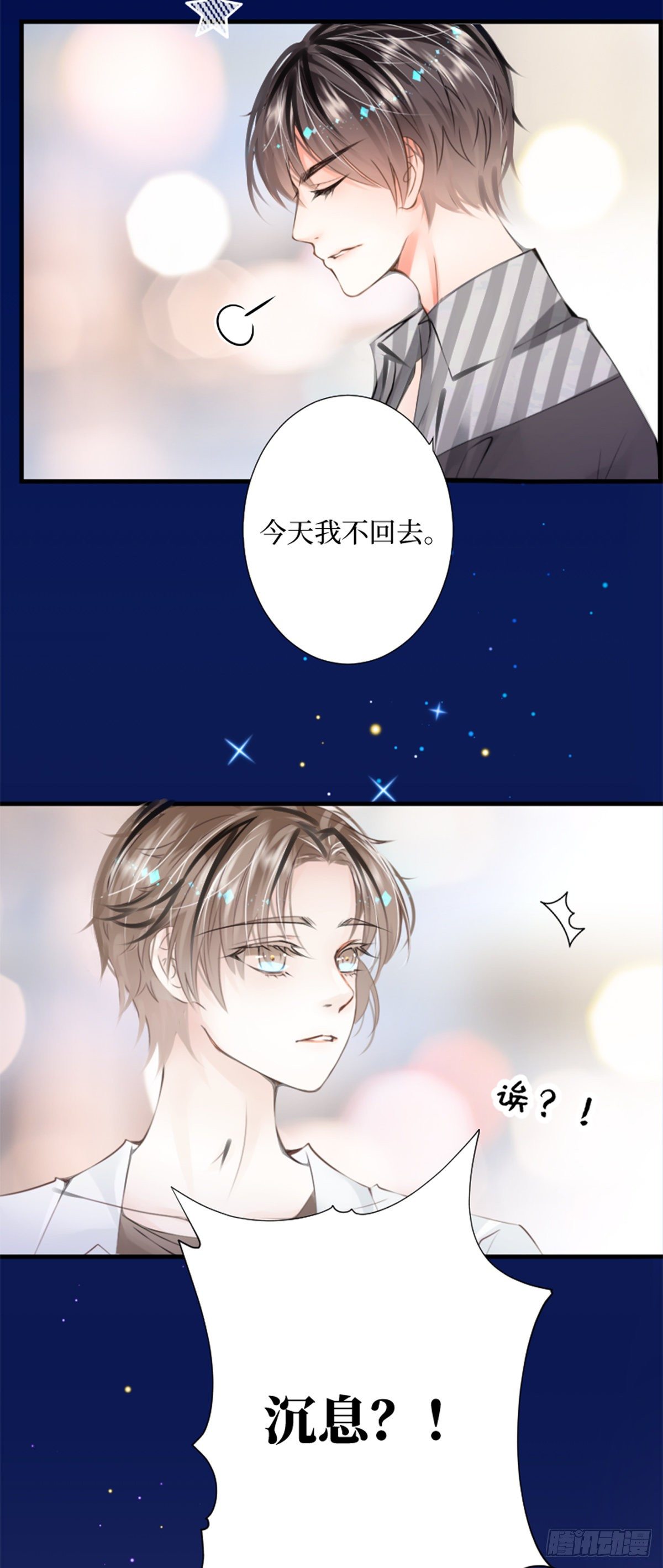 67.听到那句暗语吧-第67话
