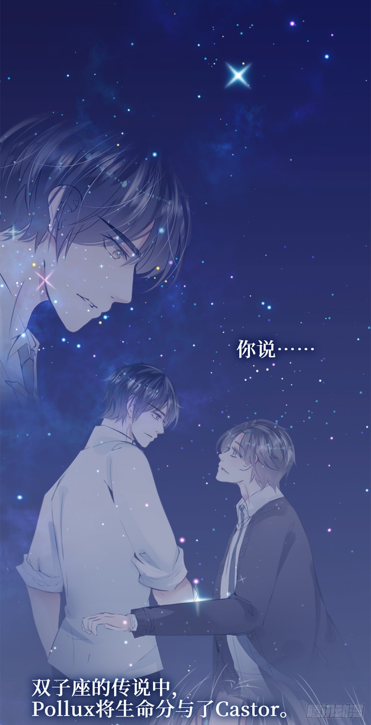 67.听到那句暗语吧-第67话