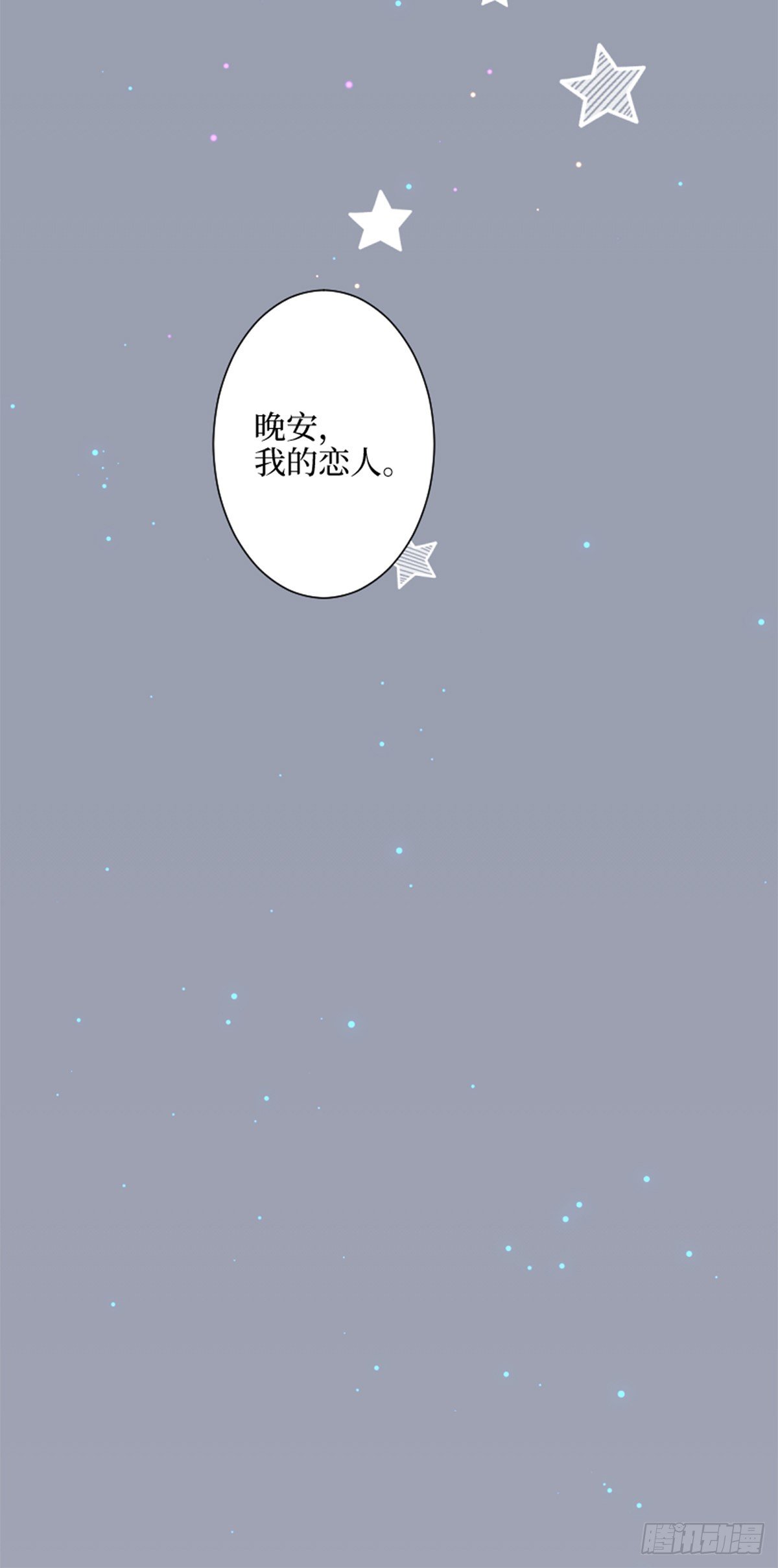 67.听到那句暗语吧-第67话