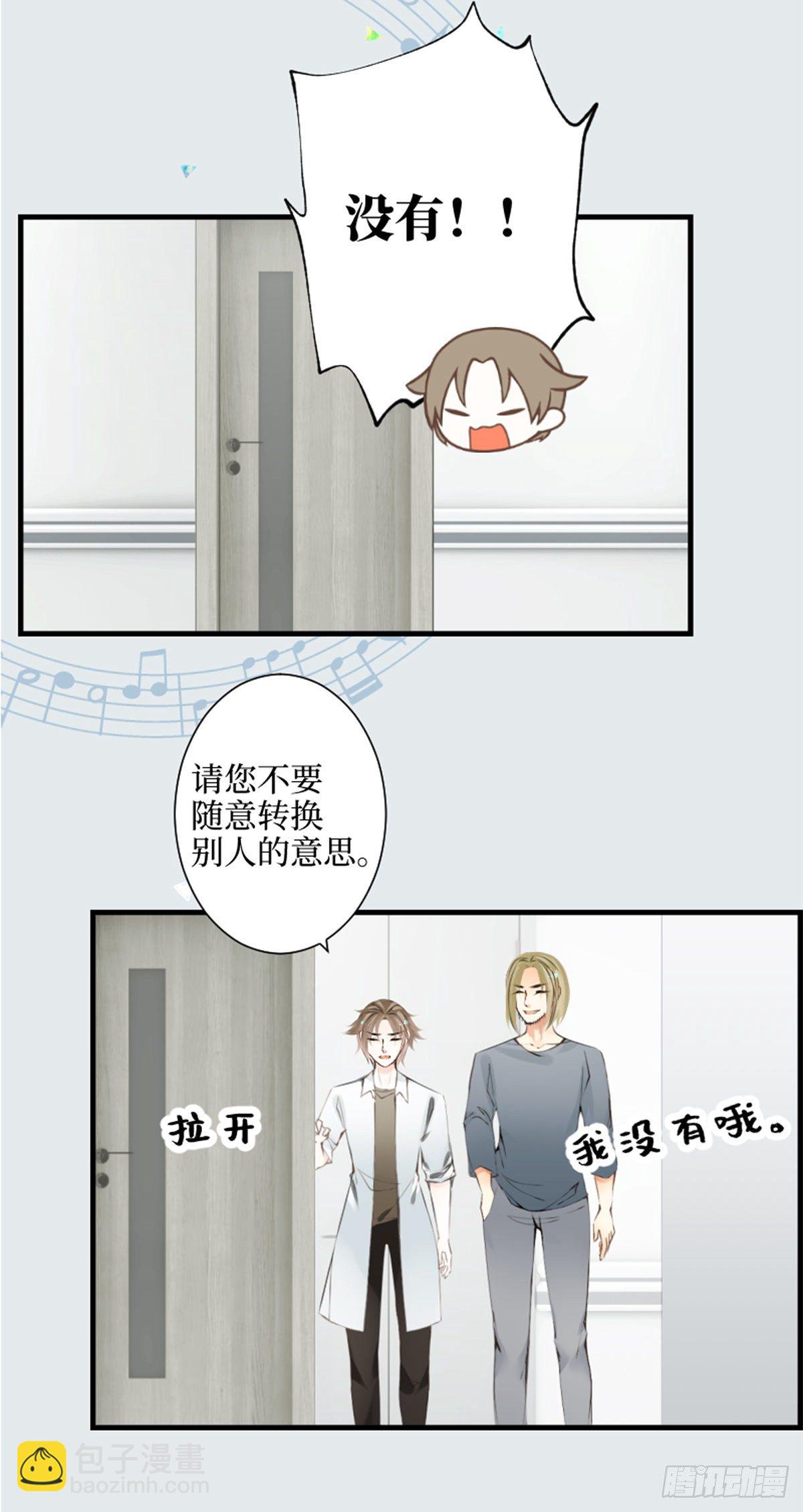 67.听到那句暗语吧-第67话
