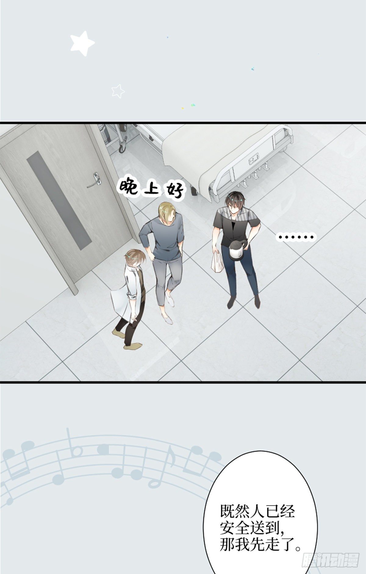 67.听到那句暗语吧-第67话
