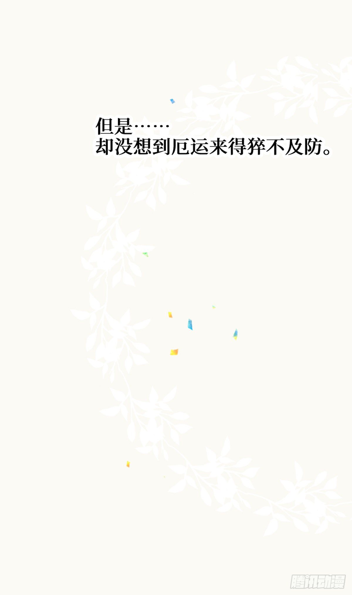 69.使人软弱也使人坚强-第69话
